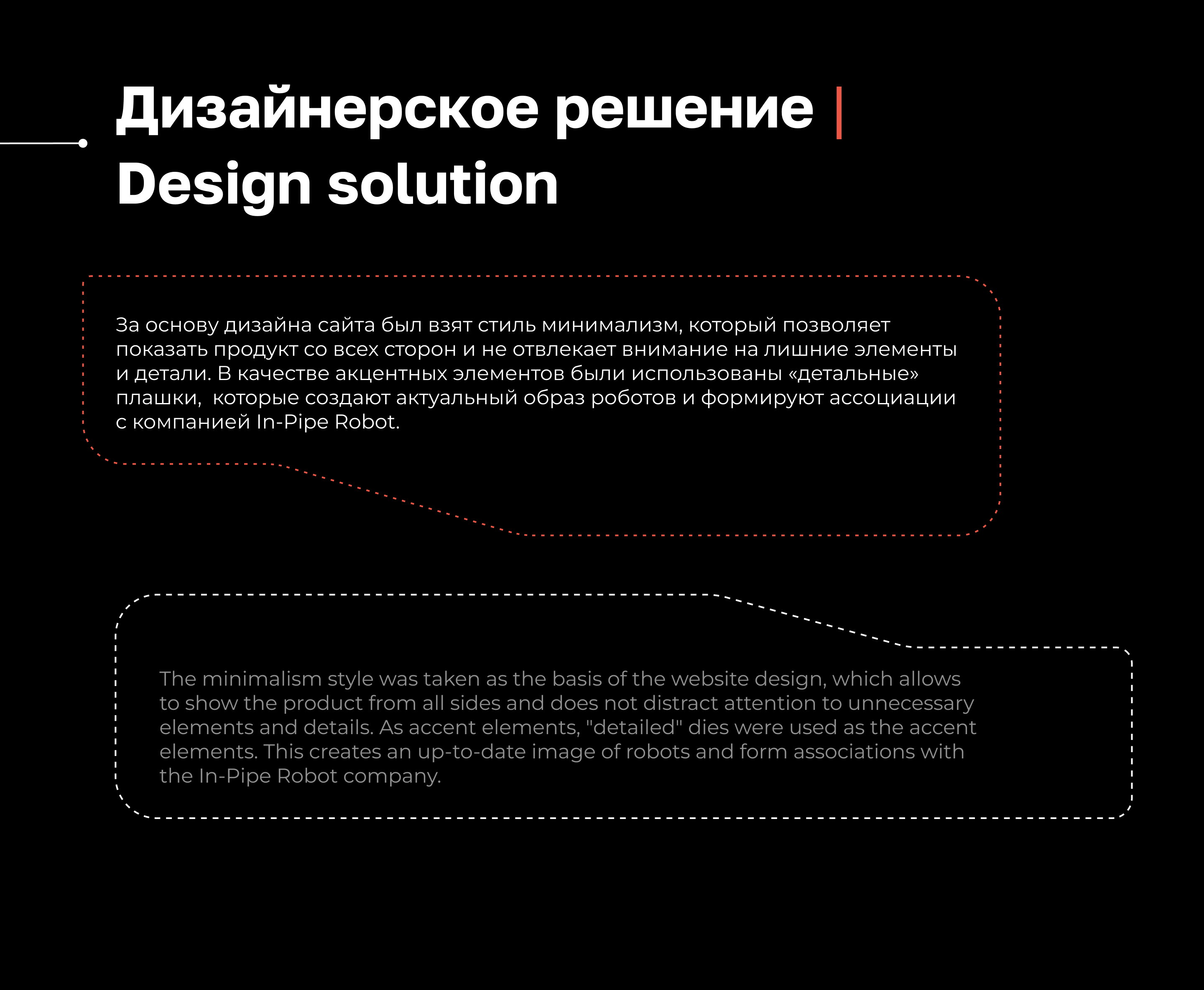 Landing page for In-Pipe Robot — Изображение №4 — Интерфейсы, Графика на Dprofile