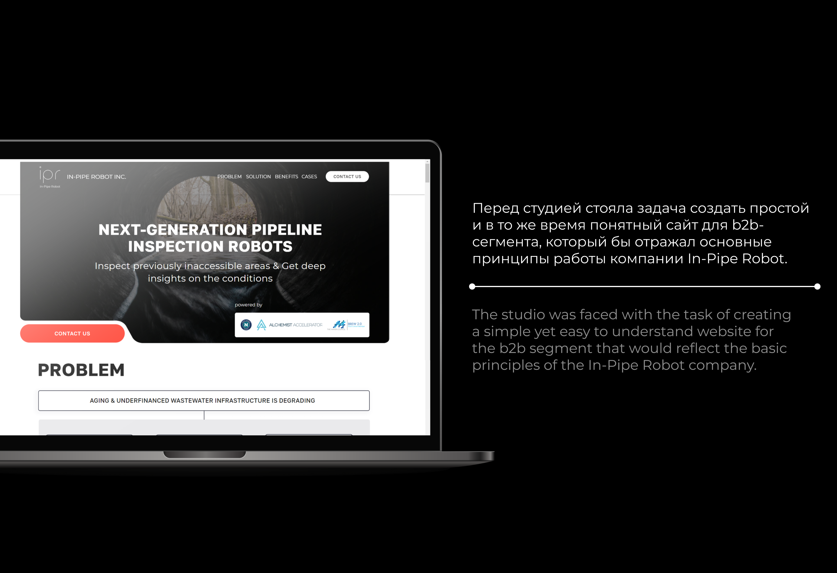Landing page for In-Pipe Robot — Изображение №2 — Интерфейсы, Графика на Dprofile