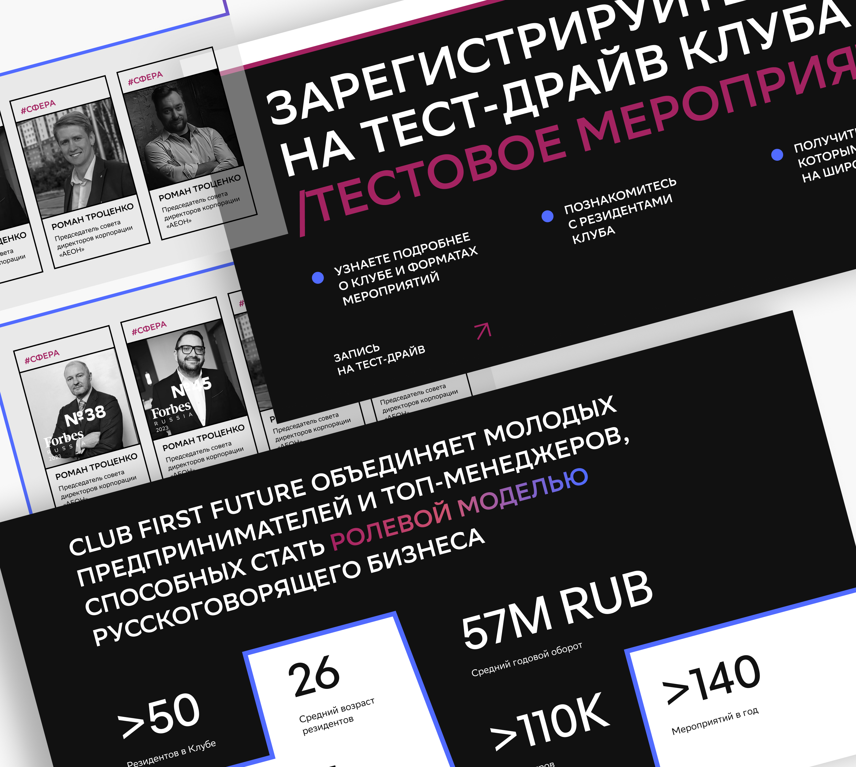 Сайт для бизнес-клуба CFF — Изображение №6 — Интерфейсы, Брендинг на Dprofile