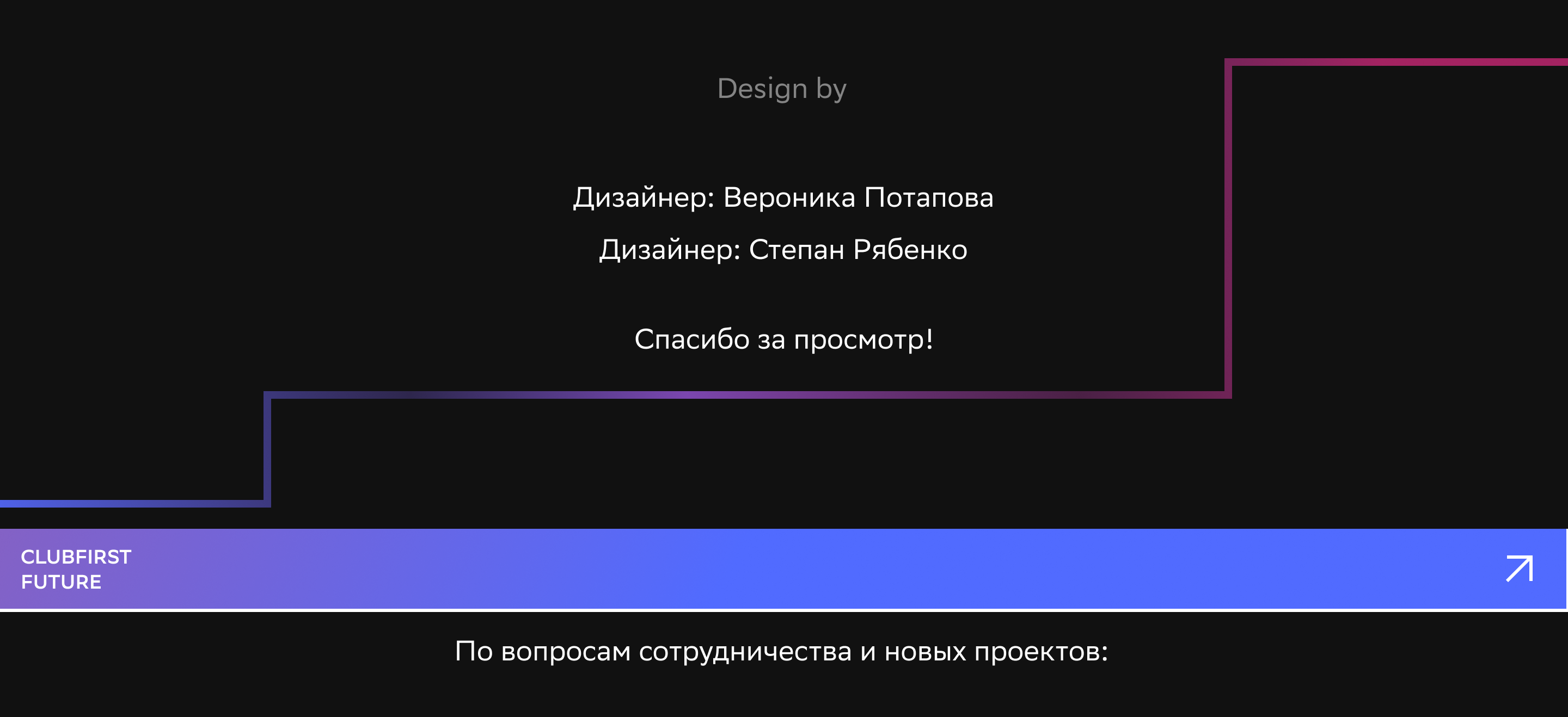 Сайт для бизнес-клуба CFF — Изображение №7 — Интерфейсы, Брендинг на Dprofile