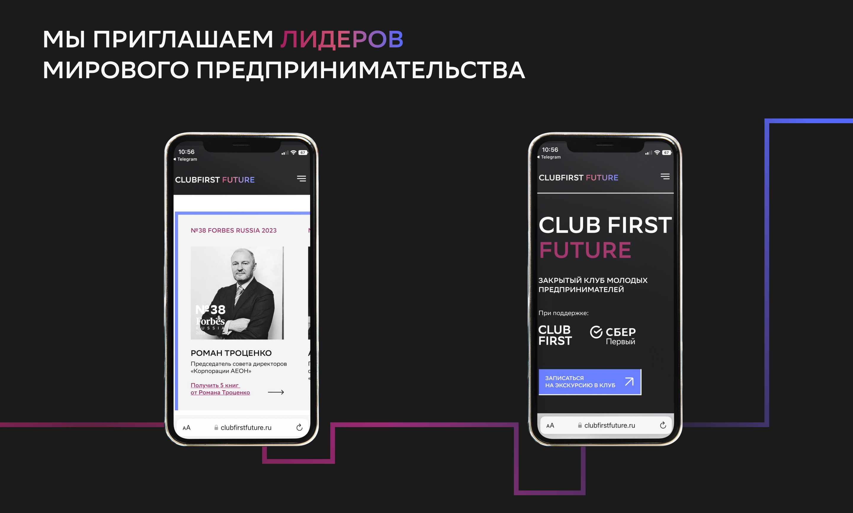 Сайт для бизнес-клуба CFF — Изображение №5 — Интерфейсы, Брендинг на Dprofile