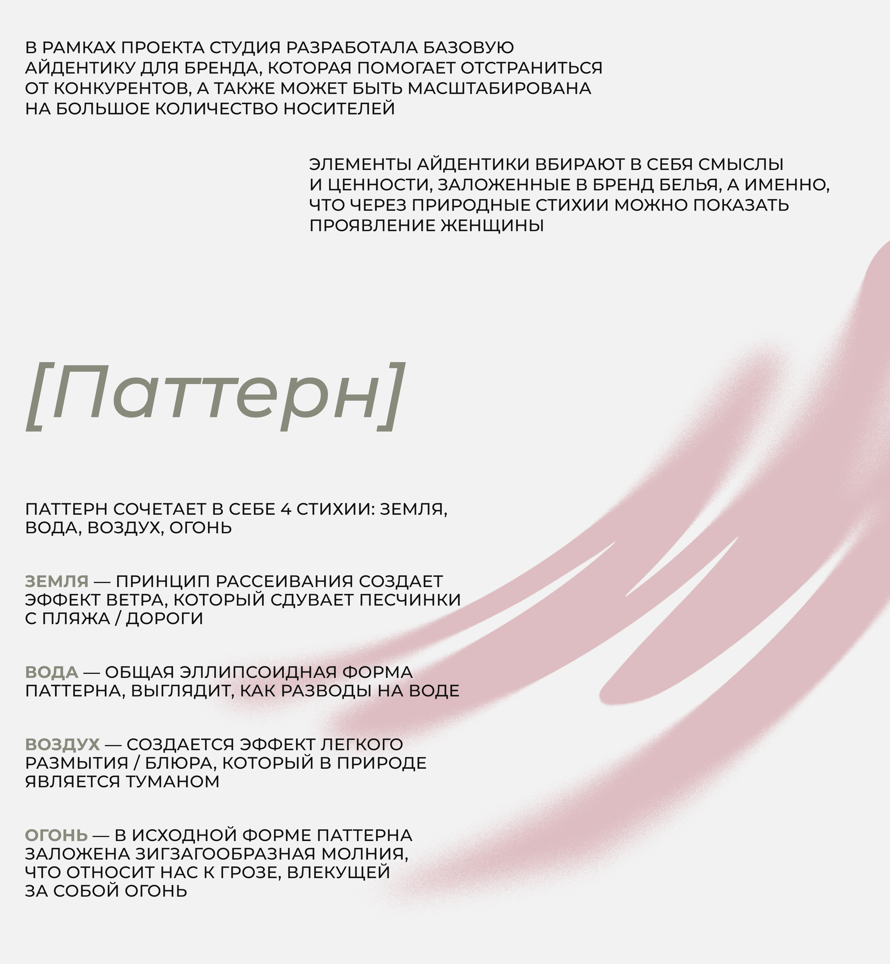 Айдентика для бренда белья LAPEAL — Изображение №4 — Брендинг, Графика на Dprofile
