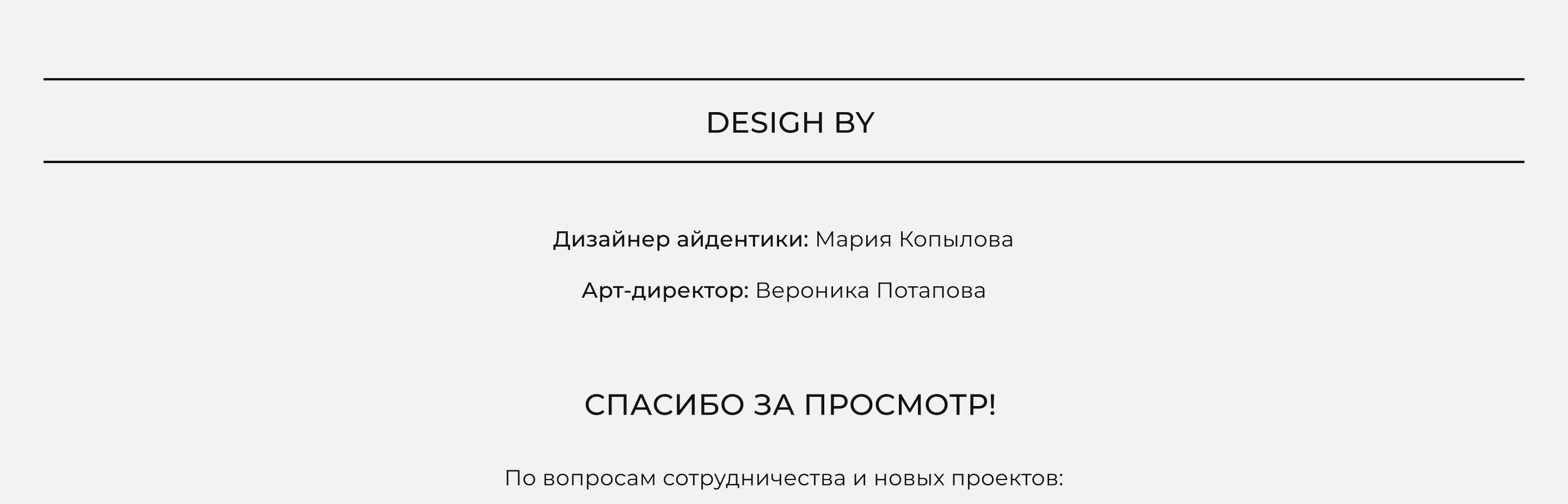Айдентика для бренда белья LAPEAL — Изображение №13 — Брендинг, Графика на Dprofile