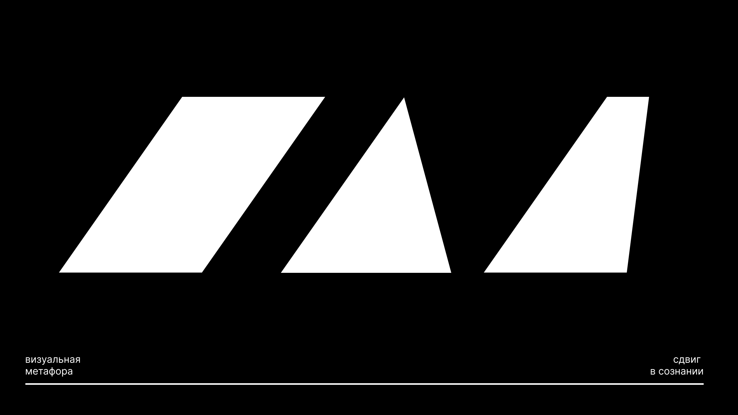 Фирменный стиль для театра "SDVIG" — Изображение №4 — Брендинг, Графика на Dprofile