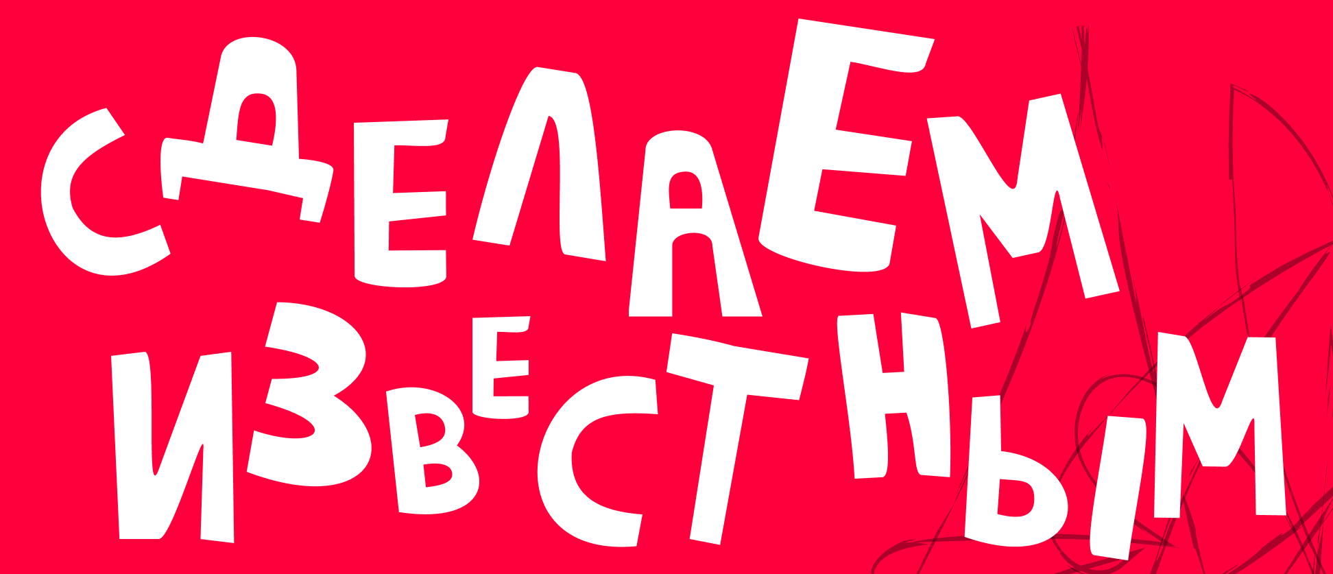 Дизайн мерча PR-агентства Романа Масленникова — Изображение №6 — Брендинг, Иллюстрация на Dprofile