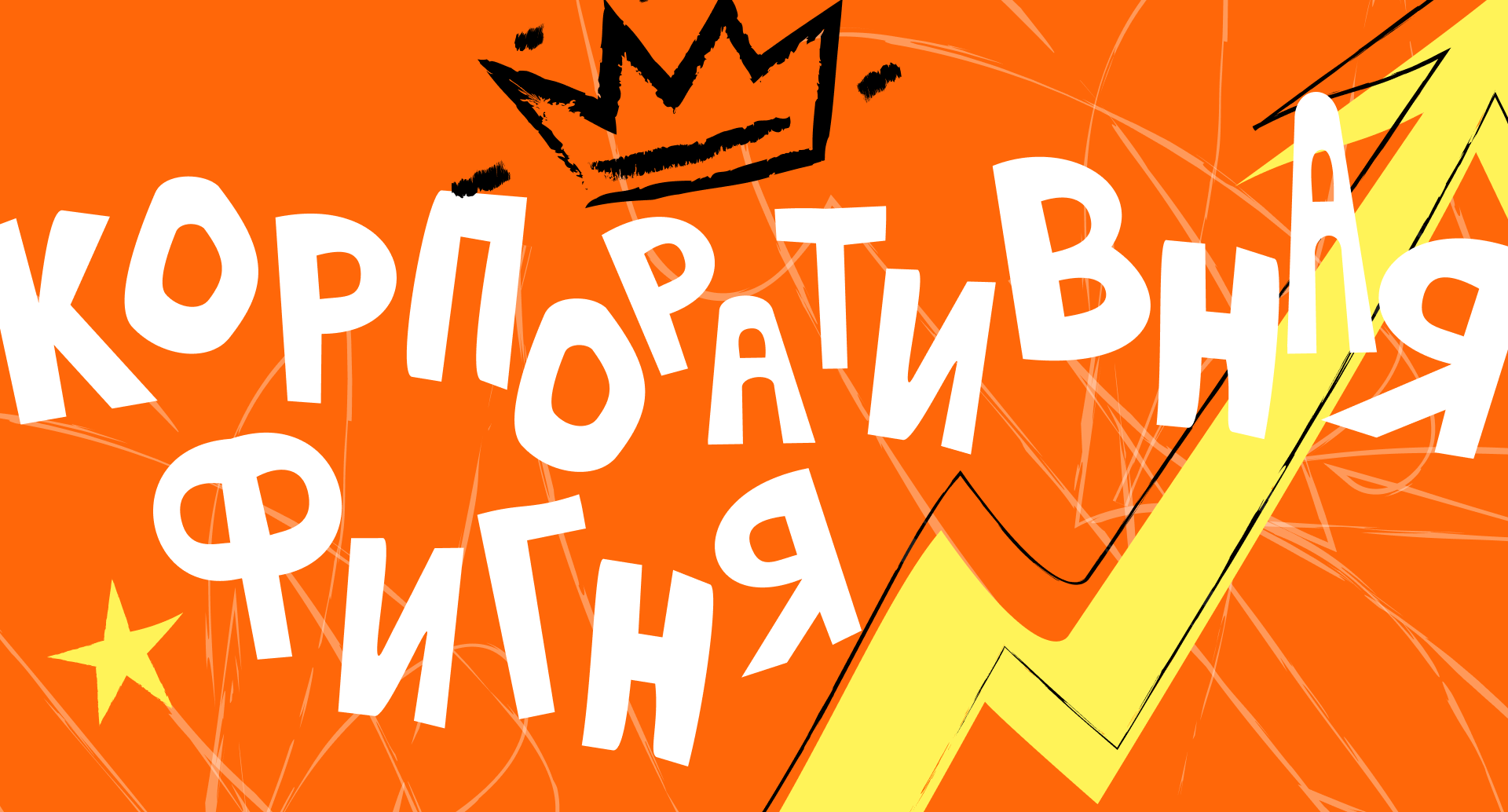 Дизайн мерча PR-агентства Романа Масленникова — Изображение №1 — Брендинг, Иллюстрация на Dprofile