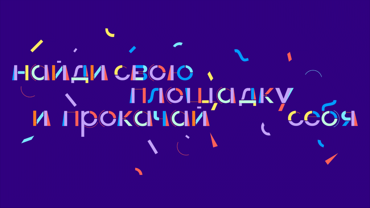 Шрифт для Росмолодёжи — Изображение №7 — Иллюстрация, Графика на Dprofile