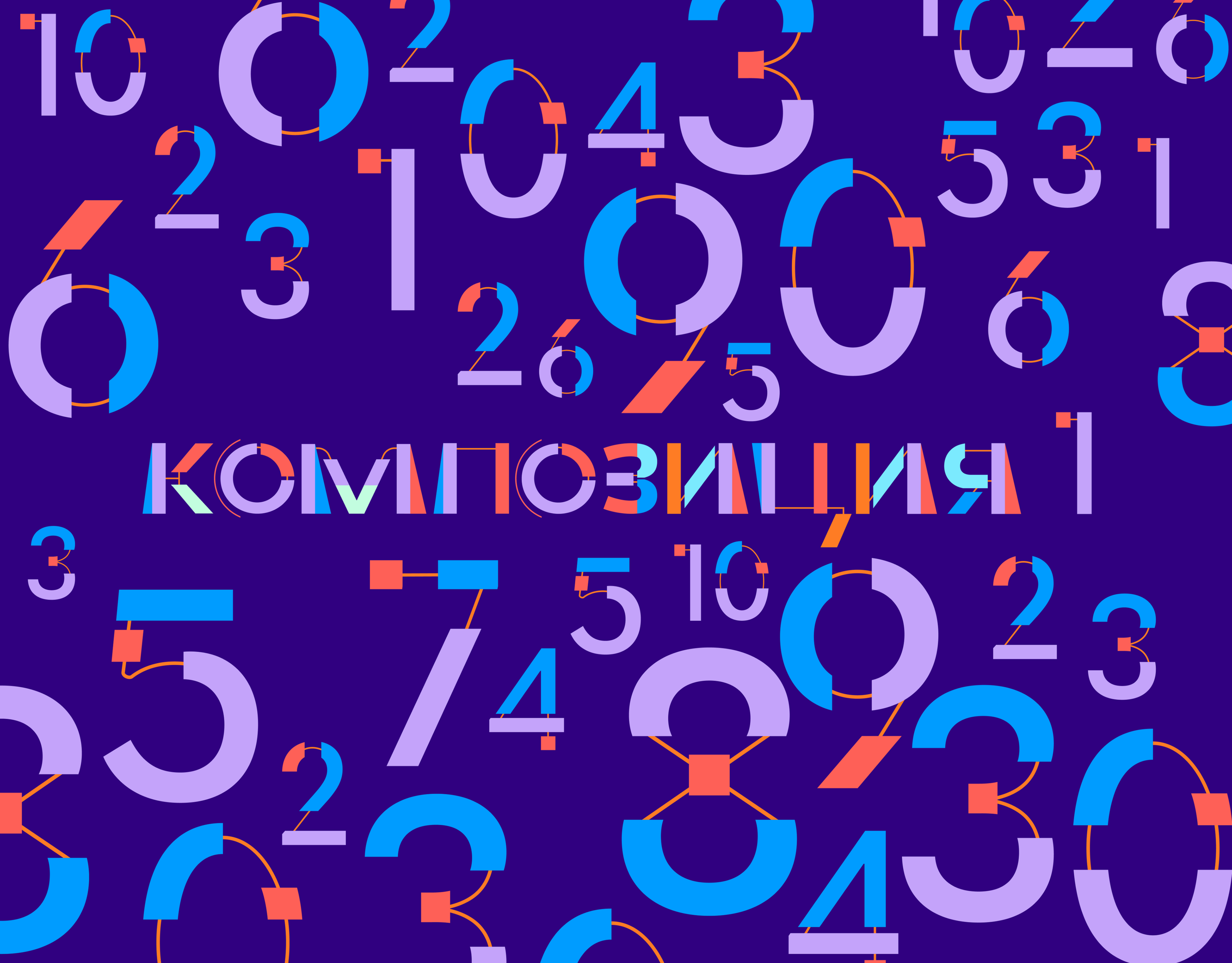Шрифт для Росмолодёжи — Изображение №21 — Иллюстрация, Графика на Dprofile