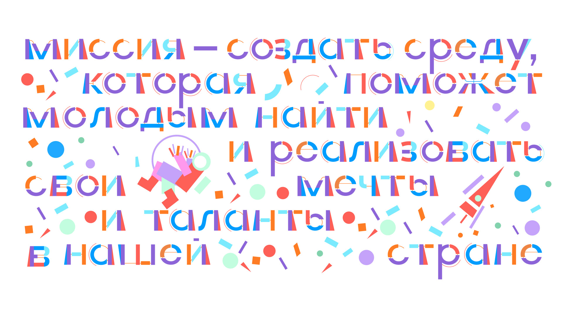 Шрифт для Росмолодёжи — Изображение №12 — Иллюстрация, Графика на Dprofile