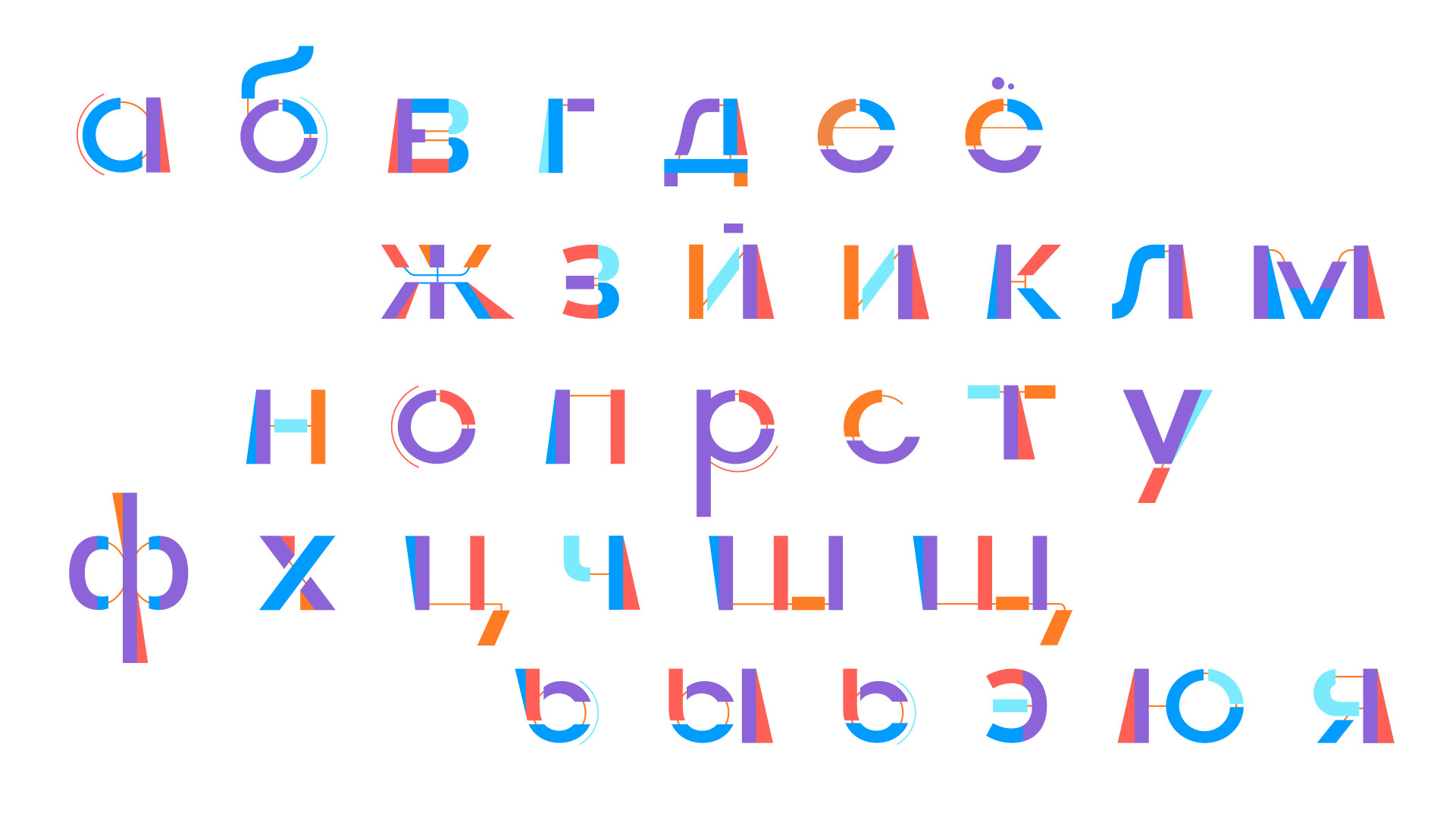 Шрифт для Росмолодёжи — Изображение №3 — Иллюстрация, Графика на Dprofile