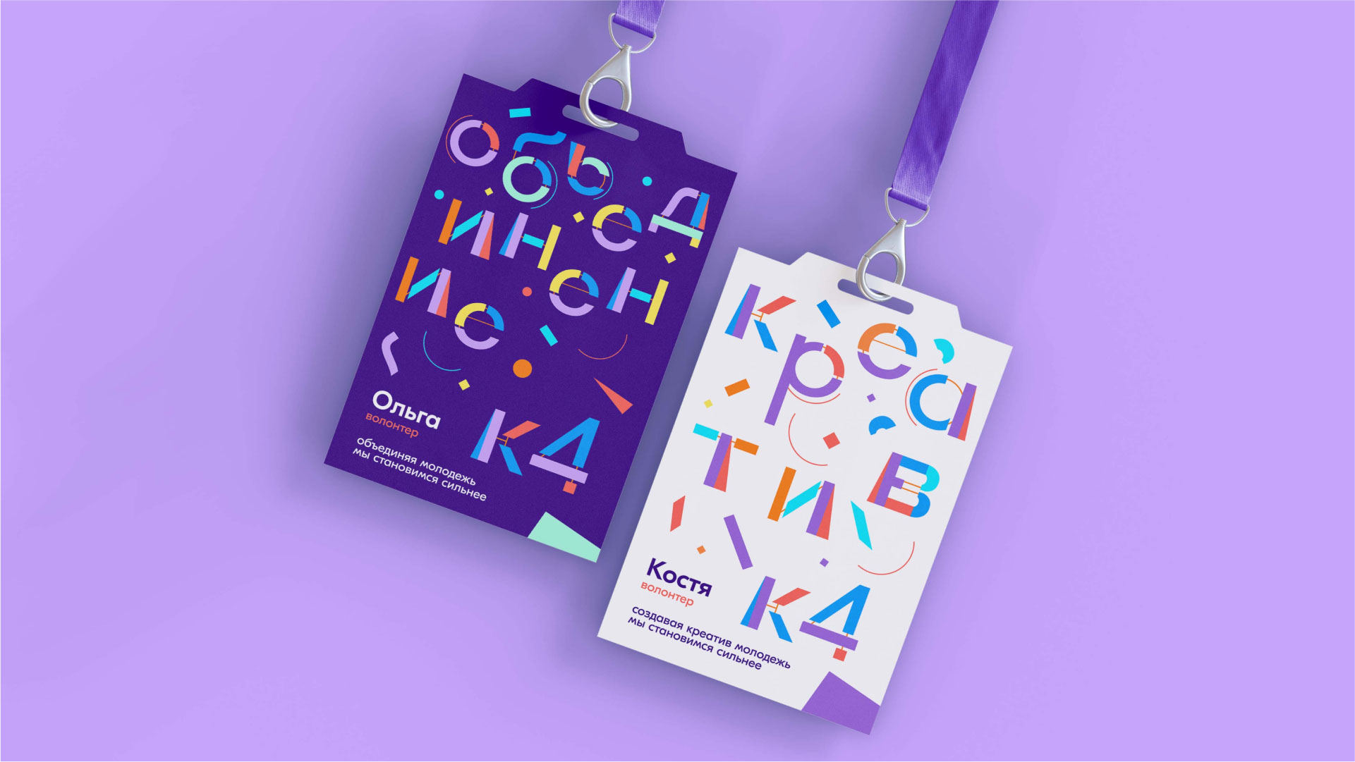 Шрифт для Росмолодёжи — Изображение №17 — Иллюстрация, Графика на Dprofile