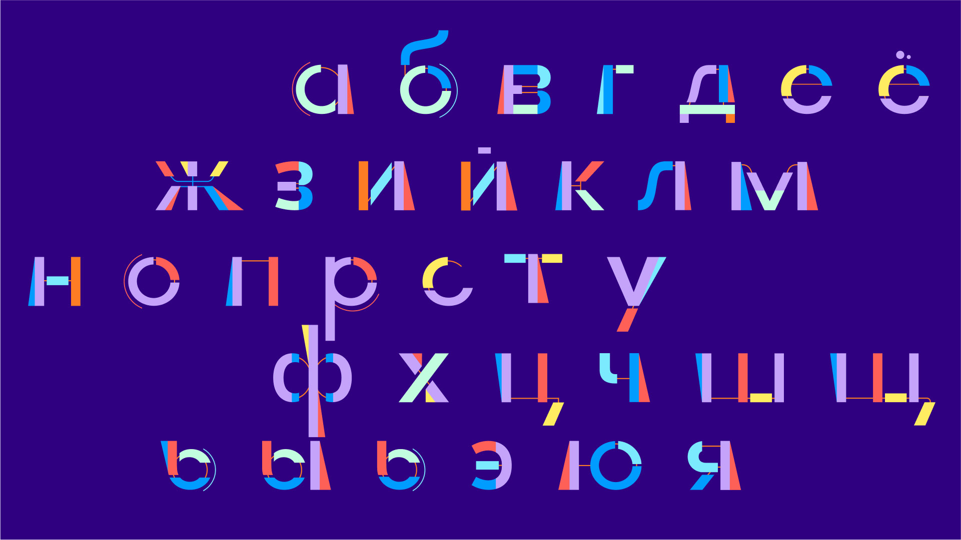 Шрифт для Росмолодёжи — Изображение №4 — Иллюстрация, Графика на Dprofile