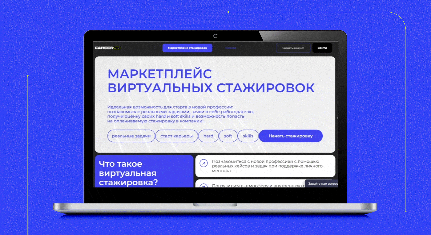 Мобильная версия личного кабинета CareerON — Изображение №7 — Интерфейсы на Dprofile