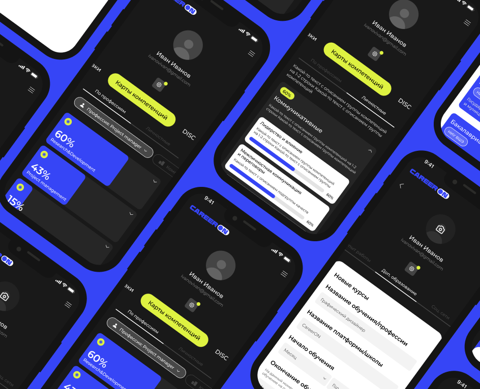 Мобильная версия личного кабинета CareerON — Интерфейсы на Dprofile