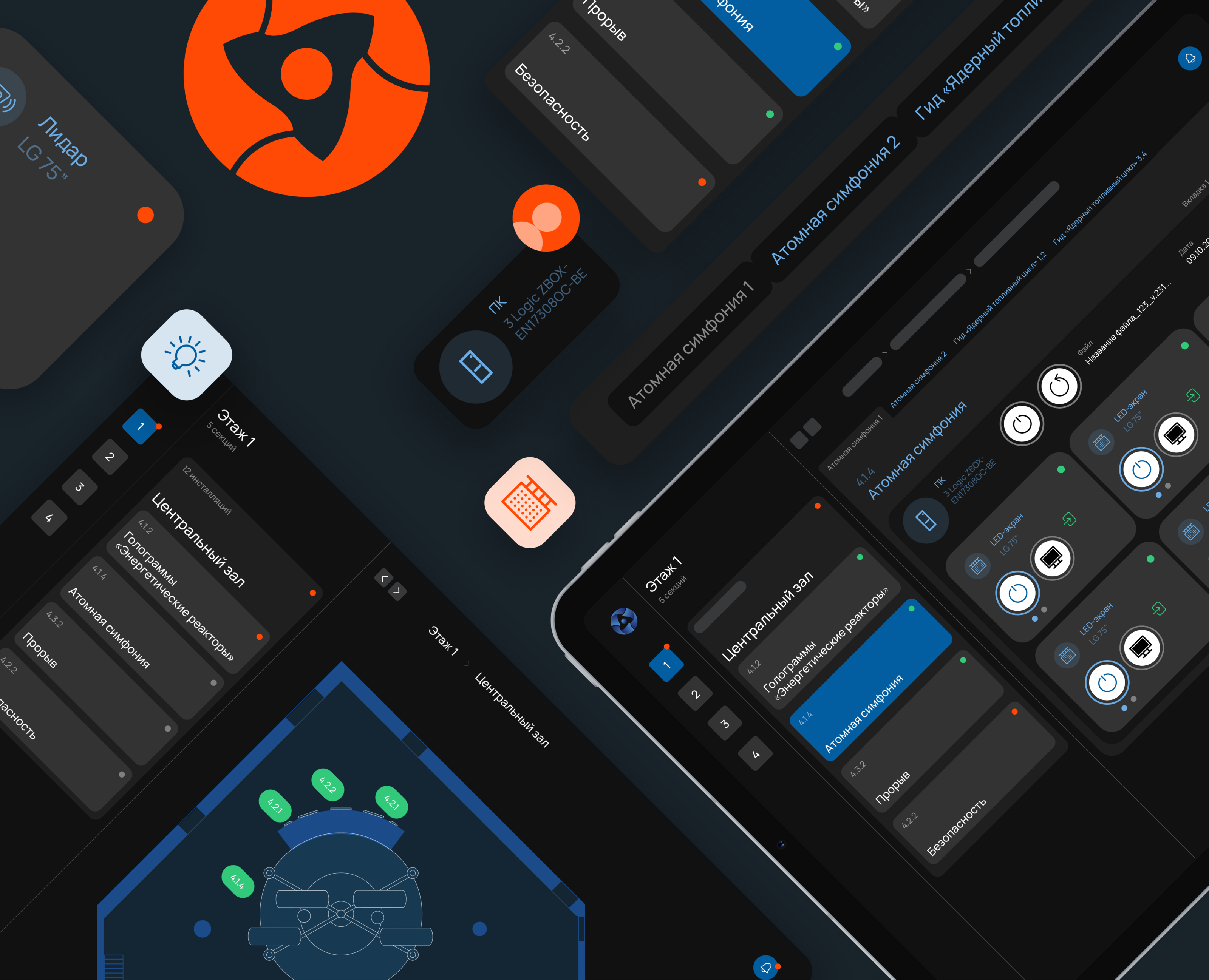 Интерфейс управления музея «Атом» на ВДНХ — Интерфейсы на Dprofile