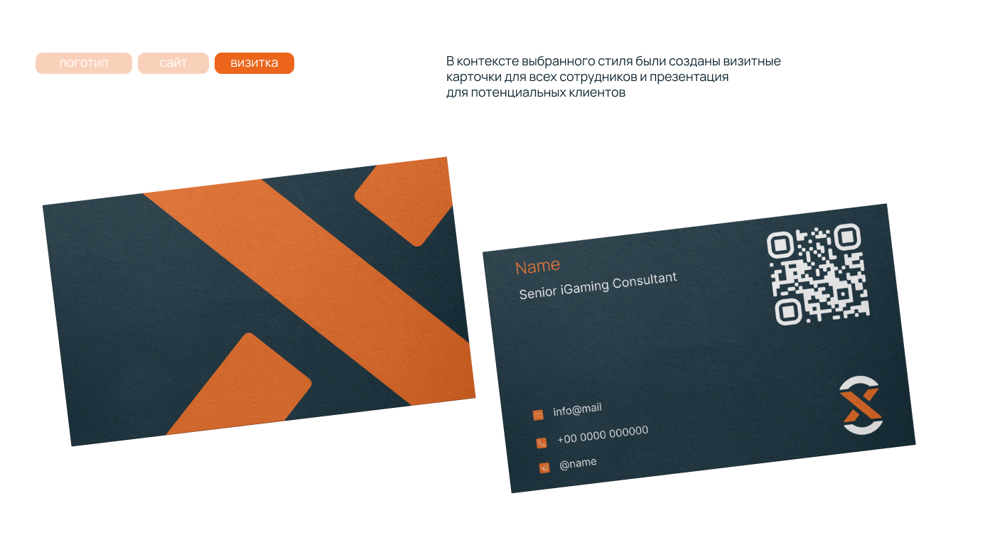 Разработка айдентики и лендинга для SmartX — Изображение №9 — Интерфейсы, Брендинг на Dprofile