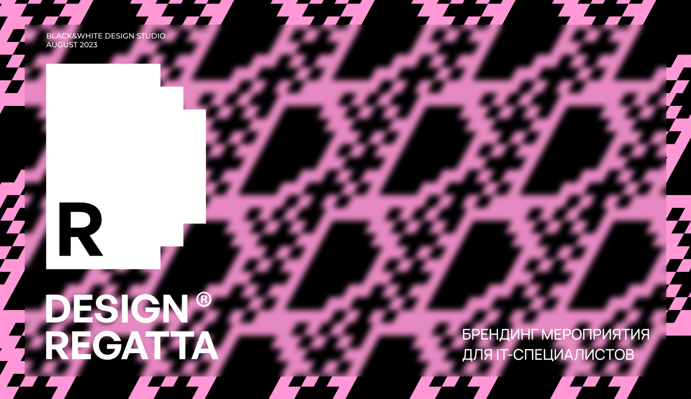 Брендинг travel-события Design Regatta — Изображение №1 — Брендинг на Dprofile