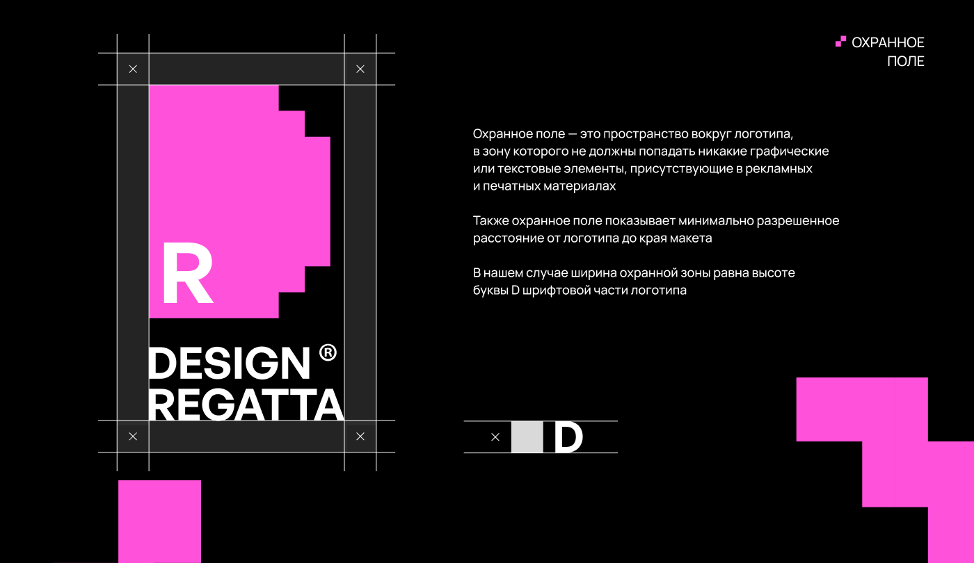 Брендинг travel-события Design Regatta — Изображение №4 — Брендинг на Dprofile
