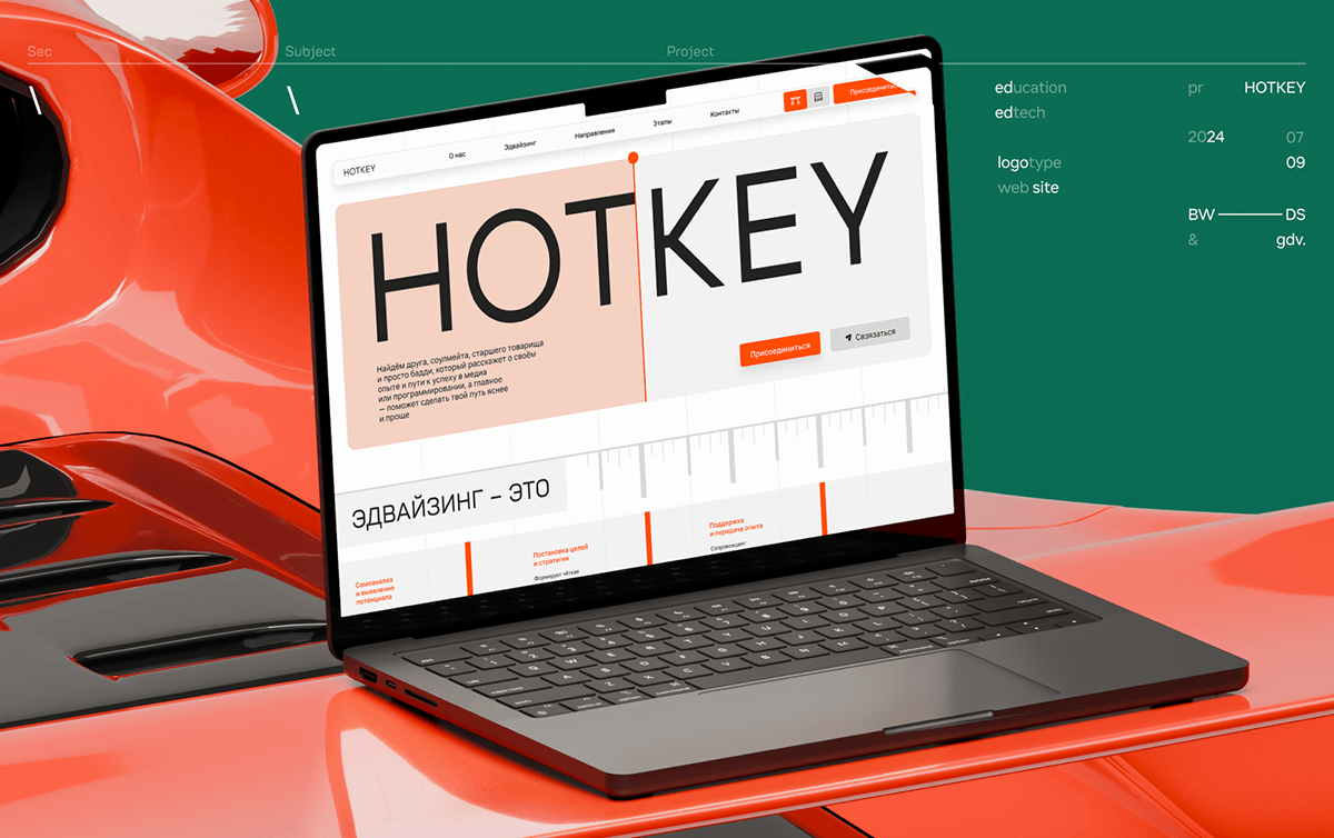 Брендинг и разработка сайта для HotKey — Изображение №1 — Интерфейсы, Брендинг на Dprofile