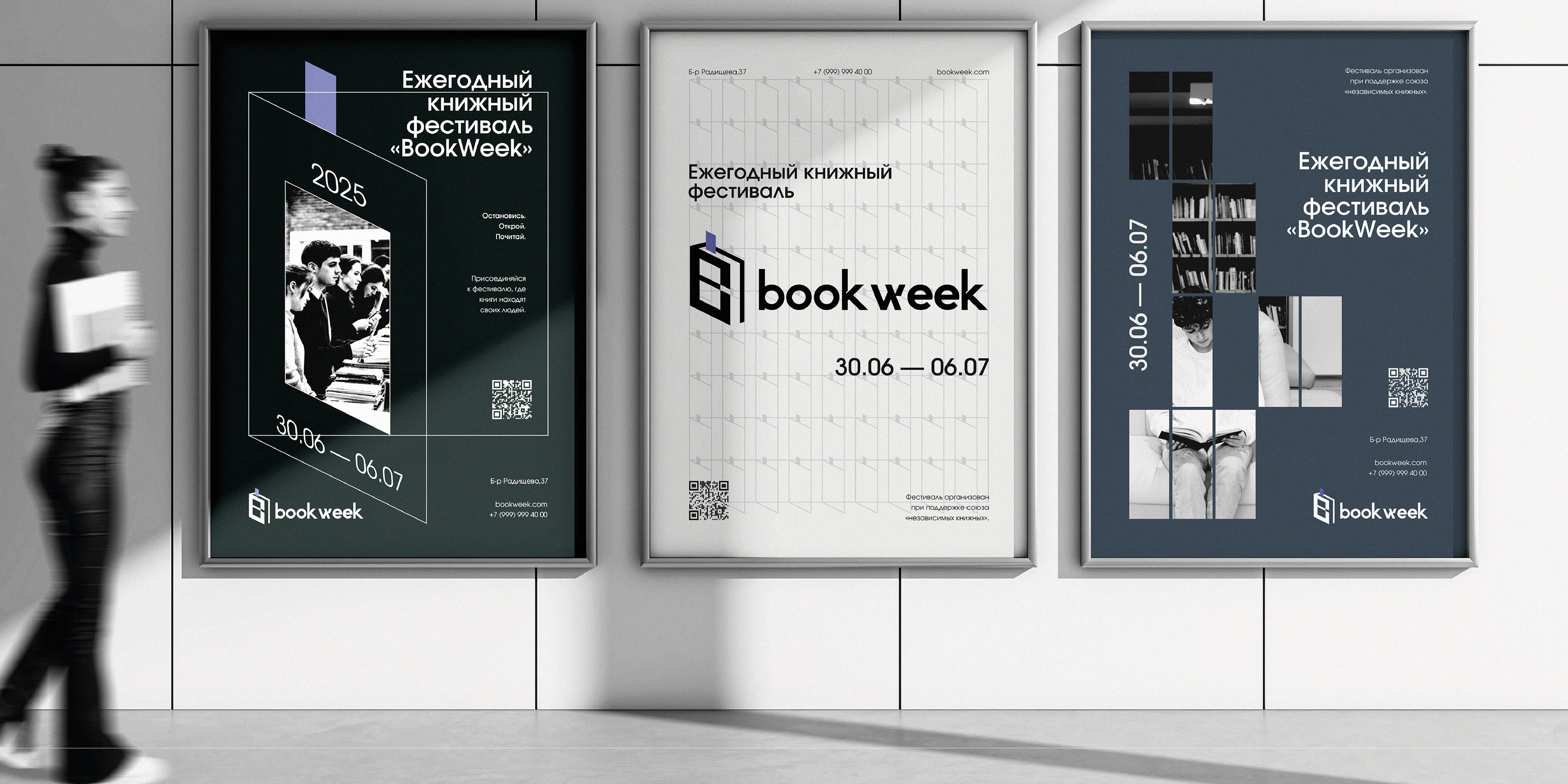 Фирменный стиль для книжного фестиваля — Изображение №14 — Брендинг на Dprofile