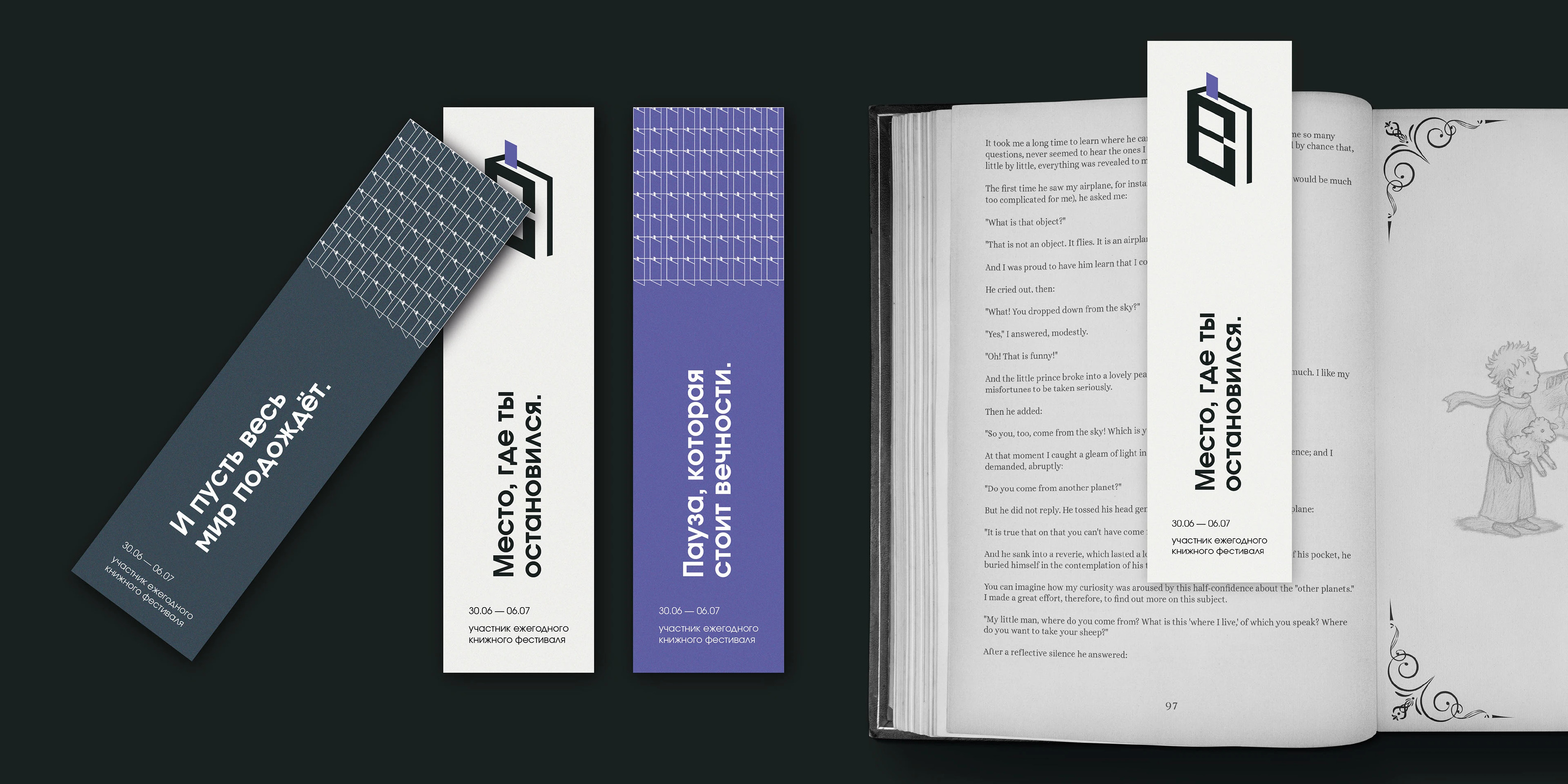 Фирменный стиль для книжного фестиваля — Изображение №13 — Брендинг на Dprofile