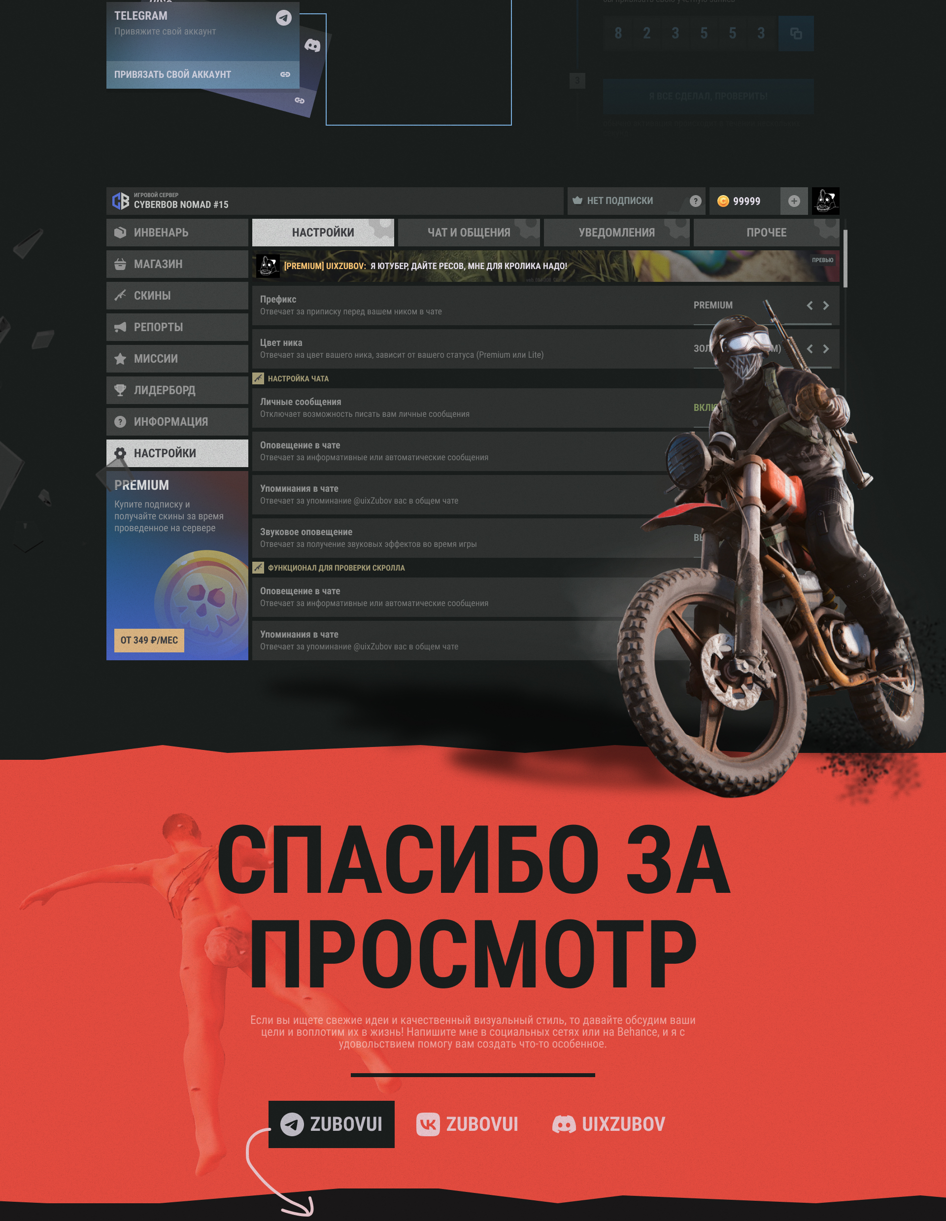 Игровой проект. Интерфейс для сервера RUST — Изображение №6 — Интерфейсы на Dprofile