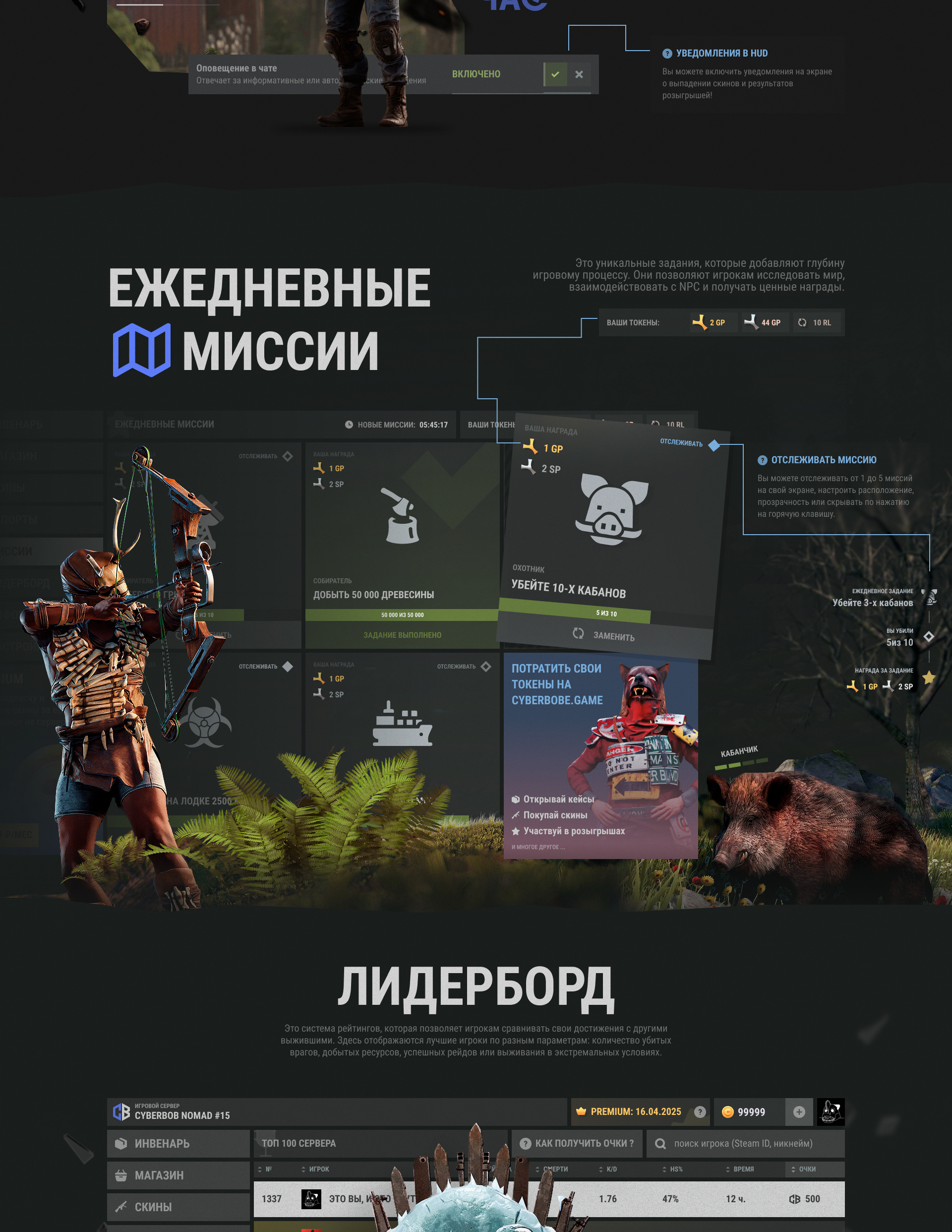 Игровой проект. Интерфейс для сервера RUST — Изображение №4 — Интерфейсы на Dprofile