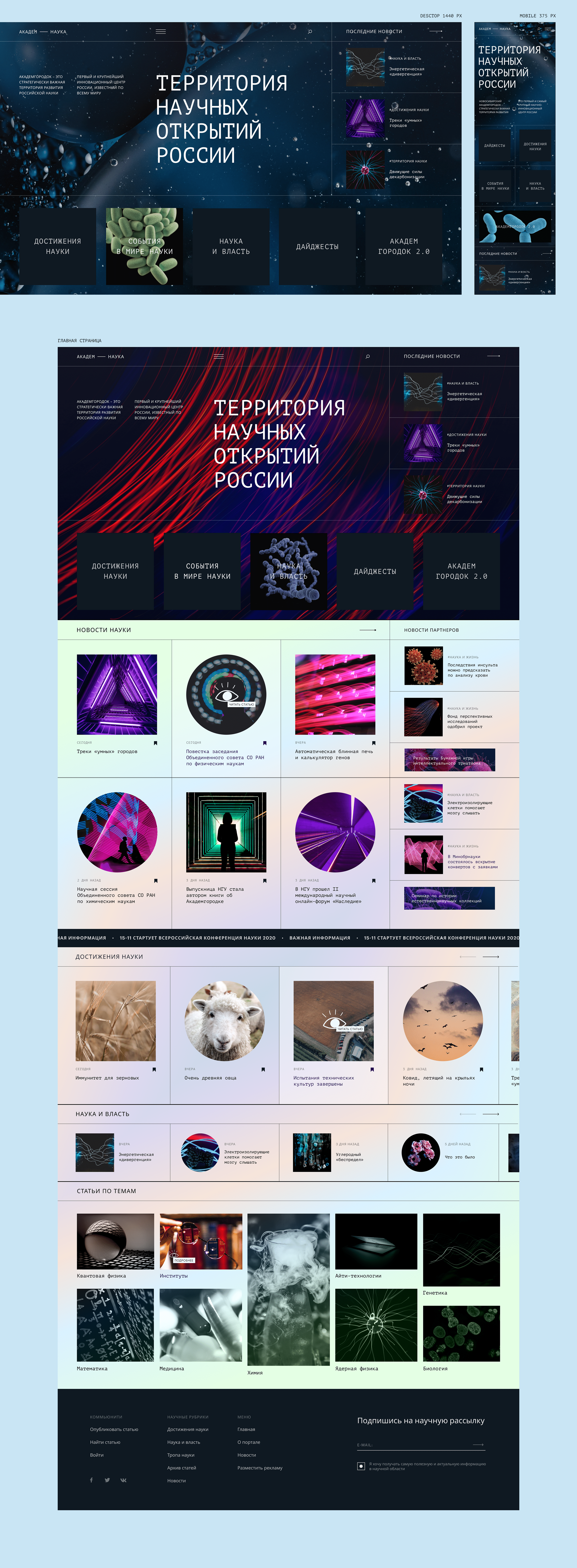 UX/UI дизайн для информационного портала — Изображение №3 — Интерфейсы, Брендинг на Dprofile