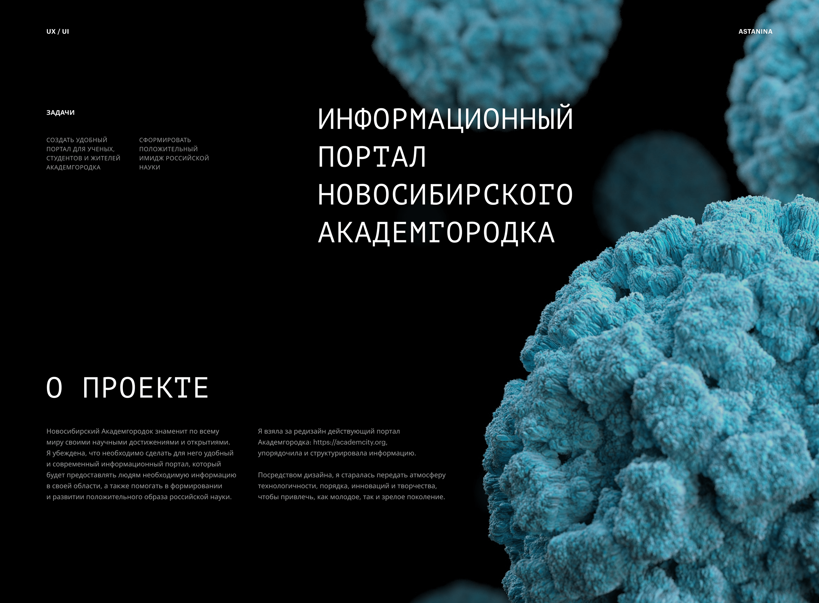UX/UI дизайн для информационного портала — Изображение №1 — Интерфейсы, Брендинг на Dprofile