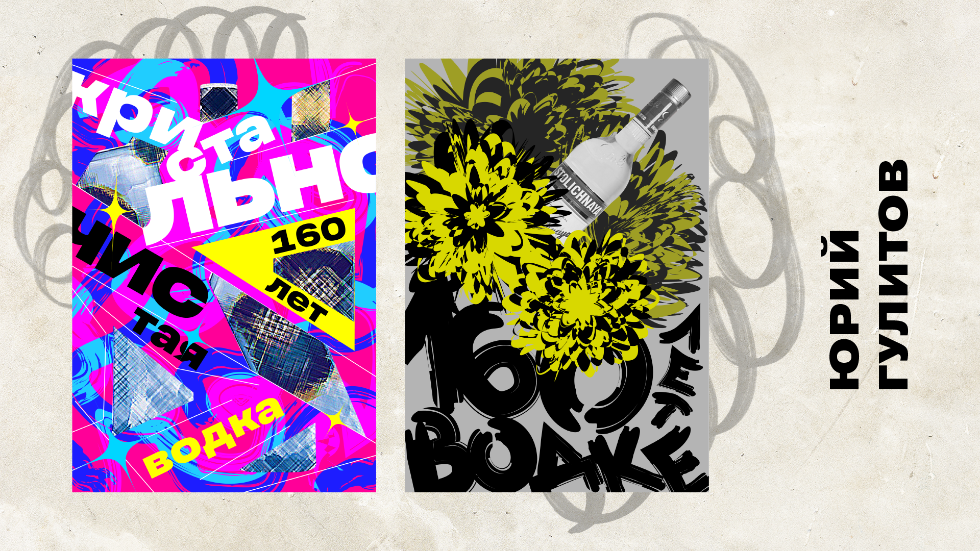 Типографика — Изображение №5 — Графика на Dprofile