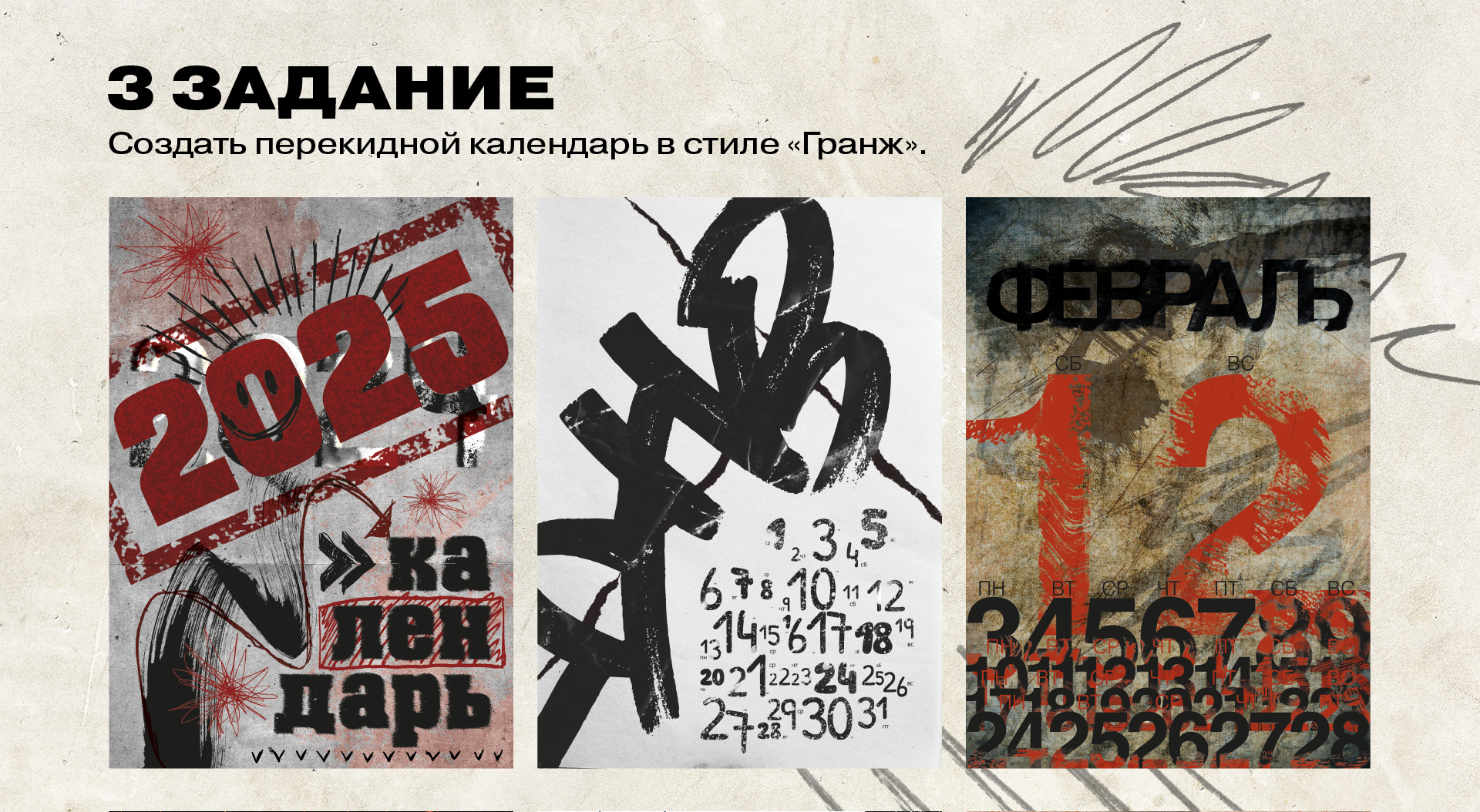 Типографика — Изображение №11 — Графика на Dprofile