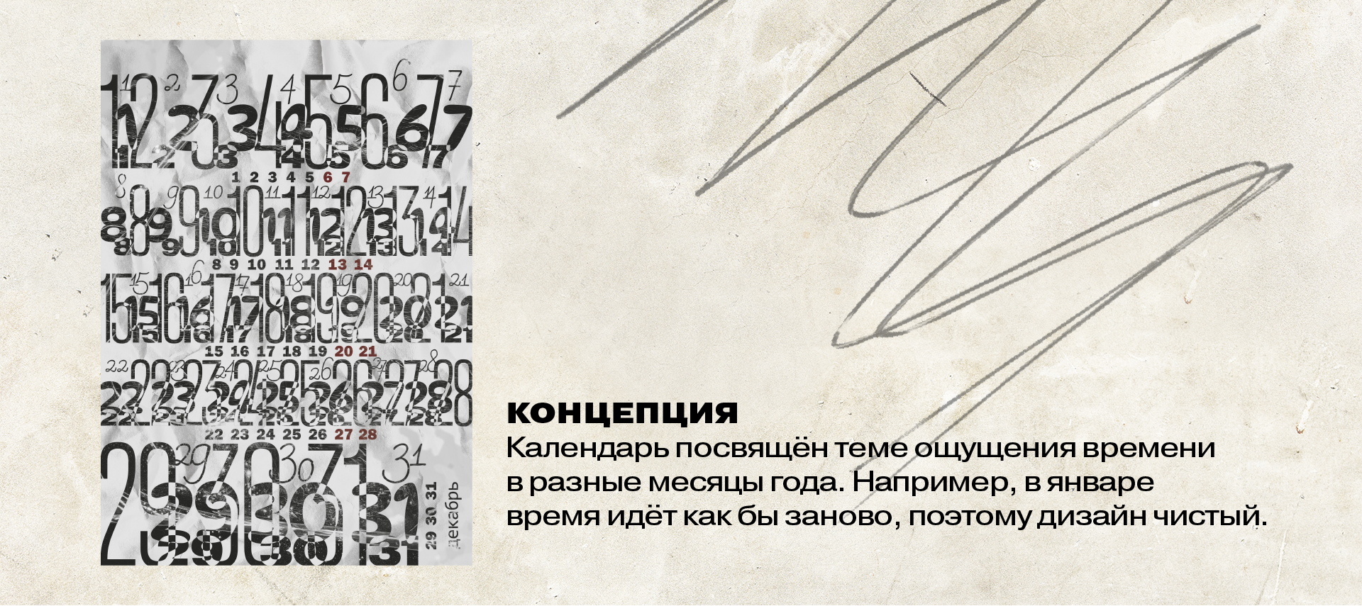 Типографика — Изображение №15 — Графика на Dprofile