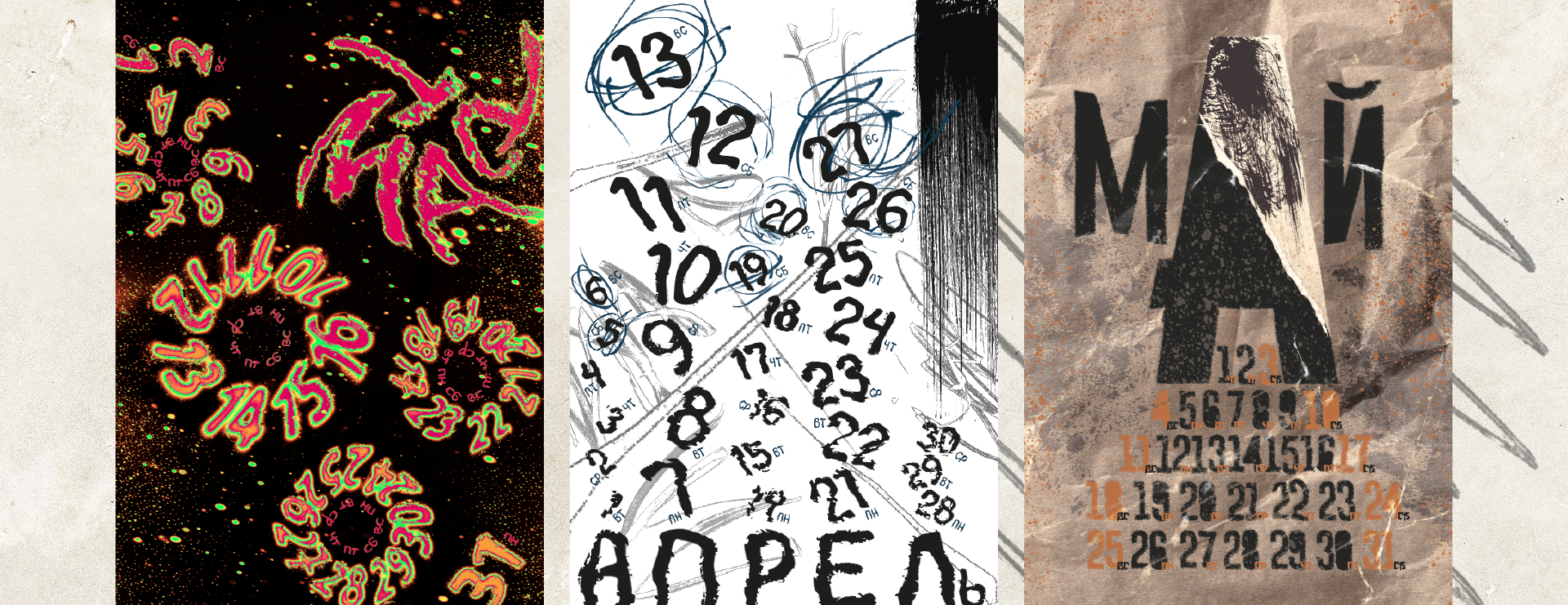 Типографика — Изображение №12 — Графика на Dprofile