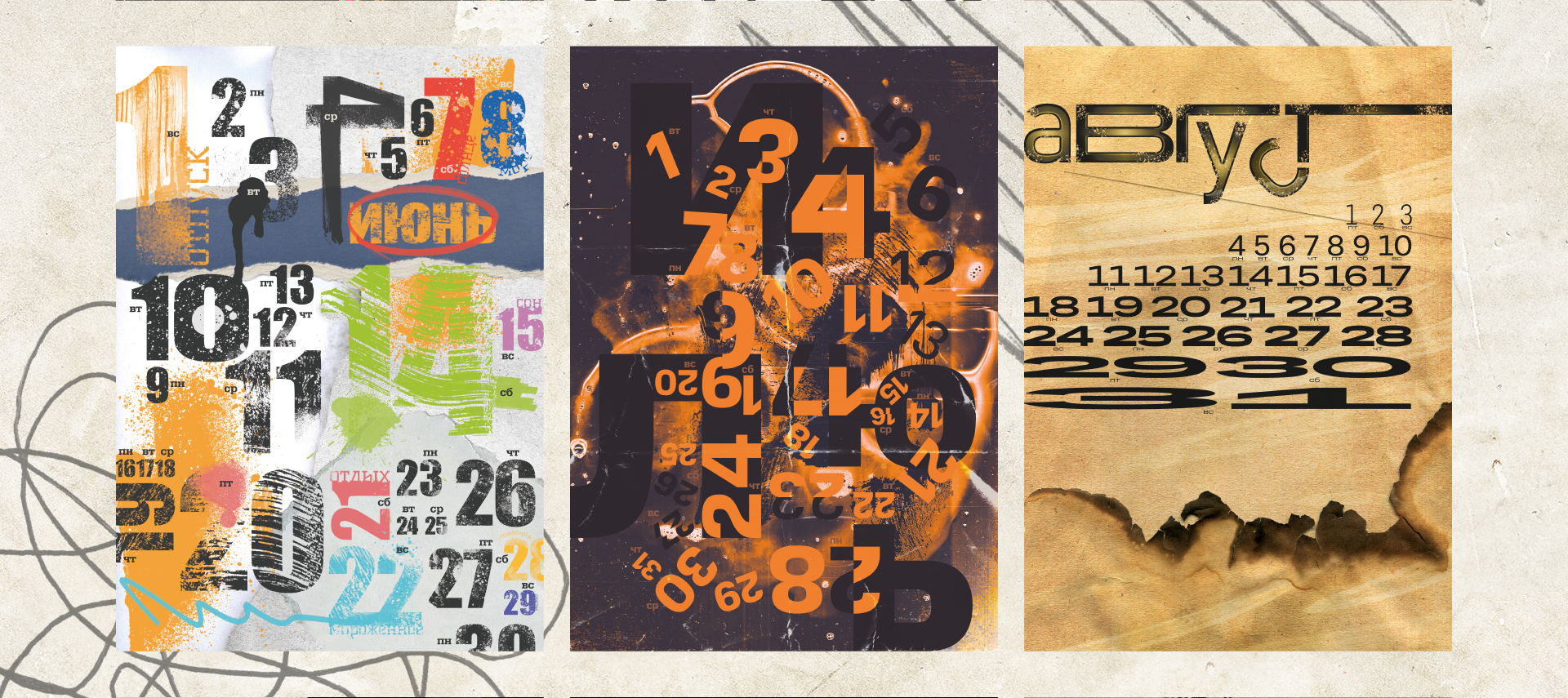 Типографика — Изображение №13 — Графика на Dprofile