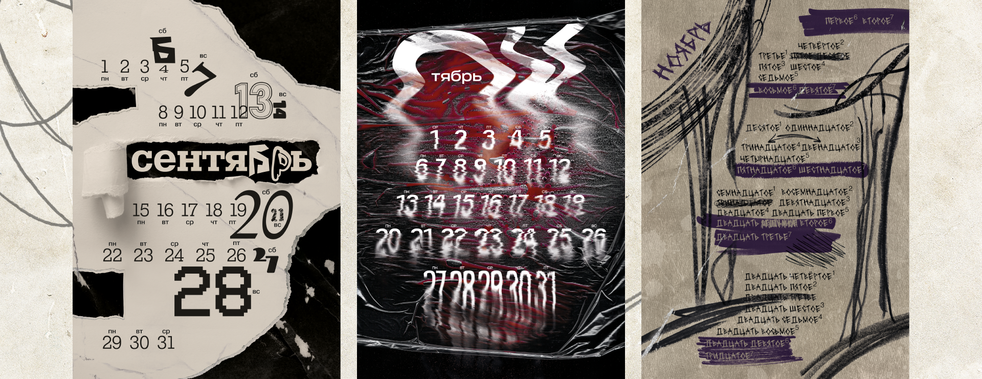 Типографика — Изображение №14 — Графика на Dprofile