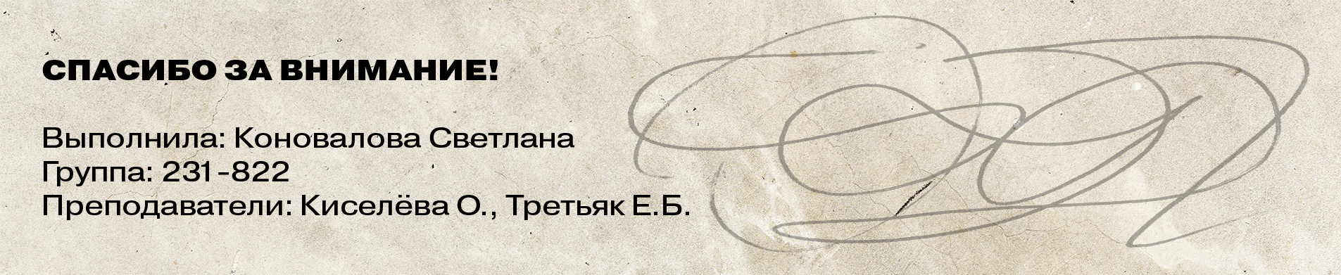 Типографика — Изображение №17 — Графика на Dprofile