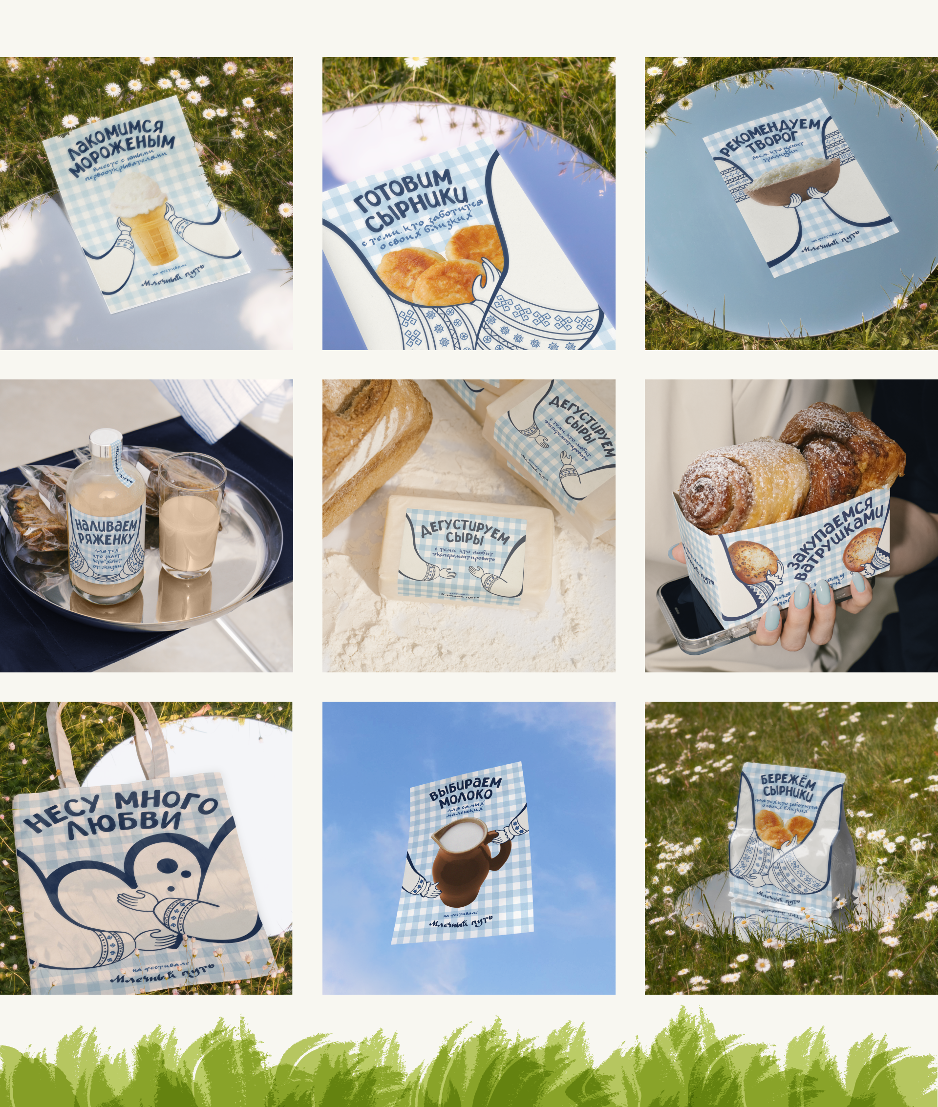 Фестиваль Млечный путь — Изображение №6 — Брендинг, Графика на Dprofile