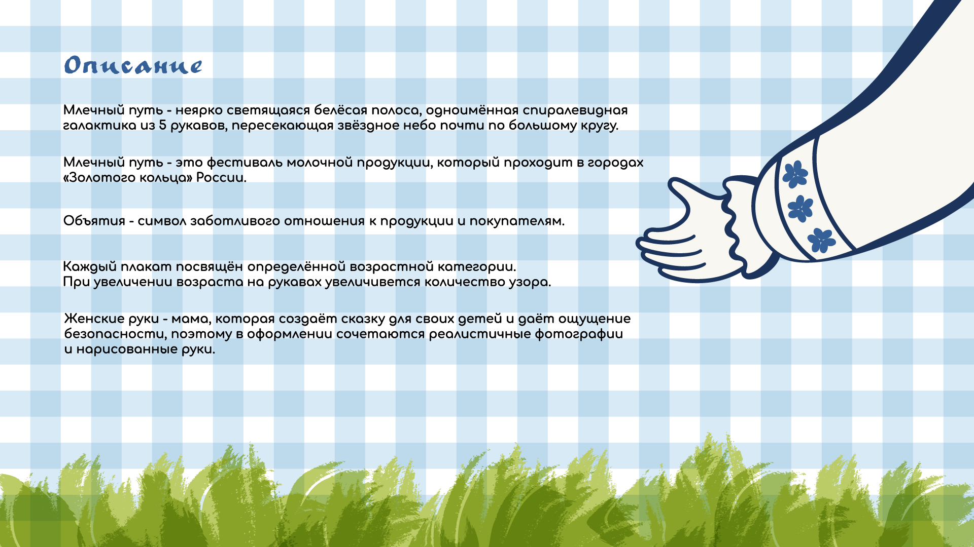 Фестиваль Млечный путь — Изображение №2 — Брендинг, Графика на Dprofile