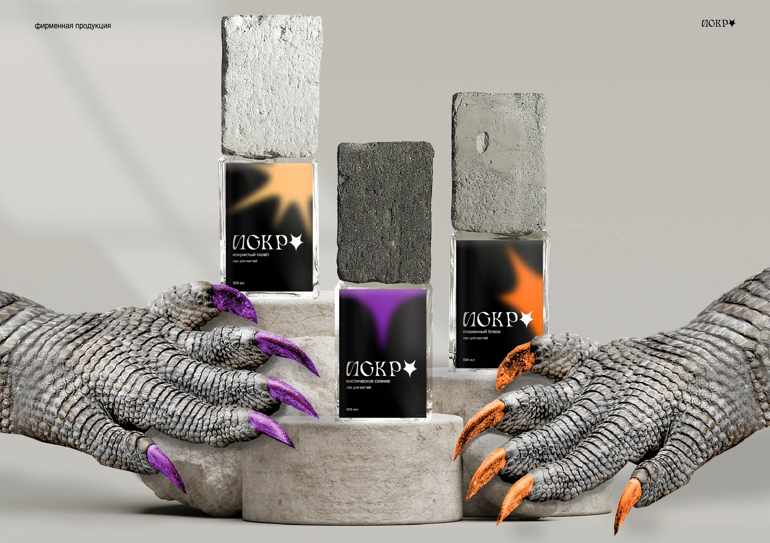 Искра — Изображение №15 — Брендинг, Графика на Dprofile