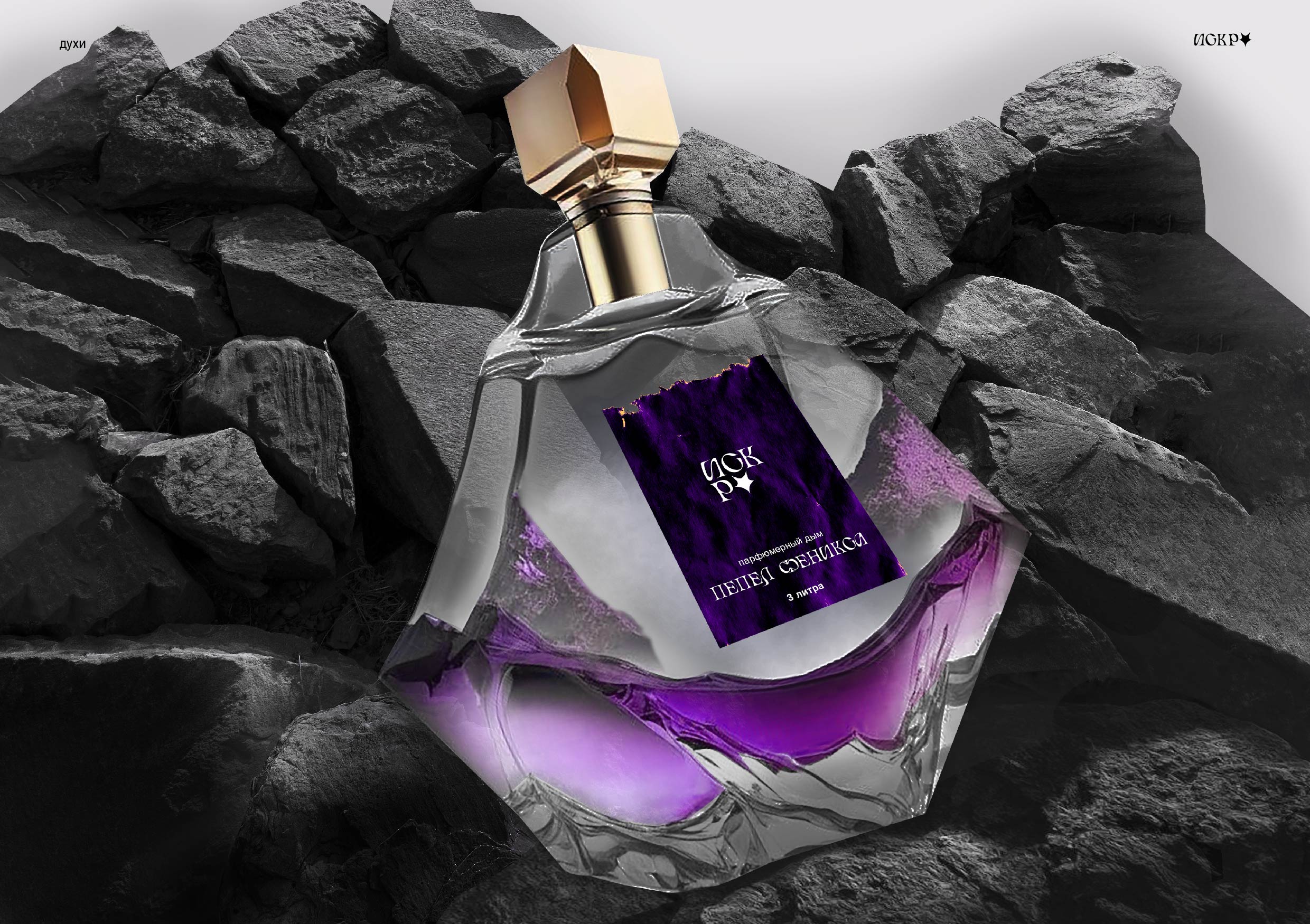 Искра — Изображение №13 — Брендинг, Графика на Dprofile