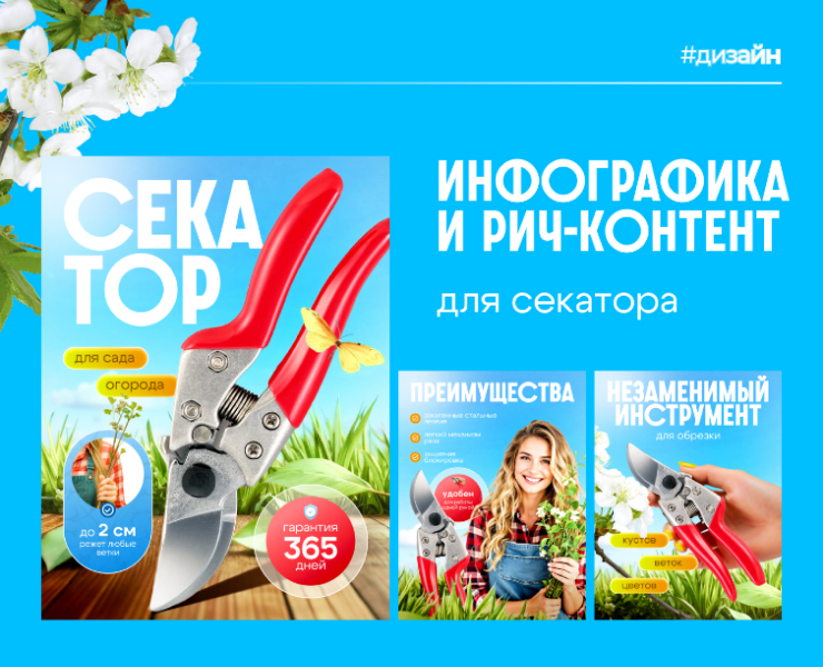 Инфографика для Вайлдберриес — Интерфейсы на Dprofile