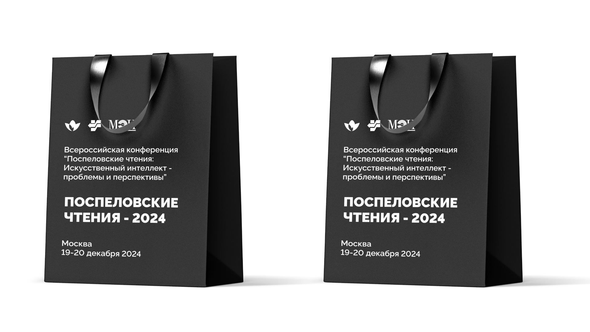 Поспеловские чтения - 2024 | Фирменный стиль конференции — Изображение №4 — Брендинг на Dprofile