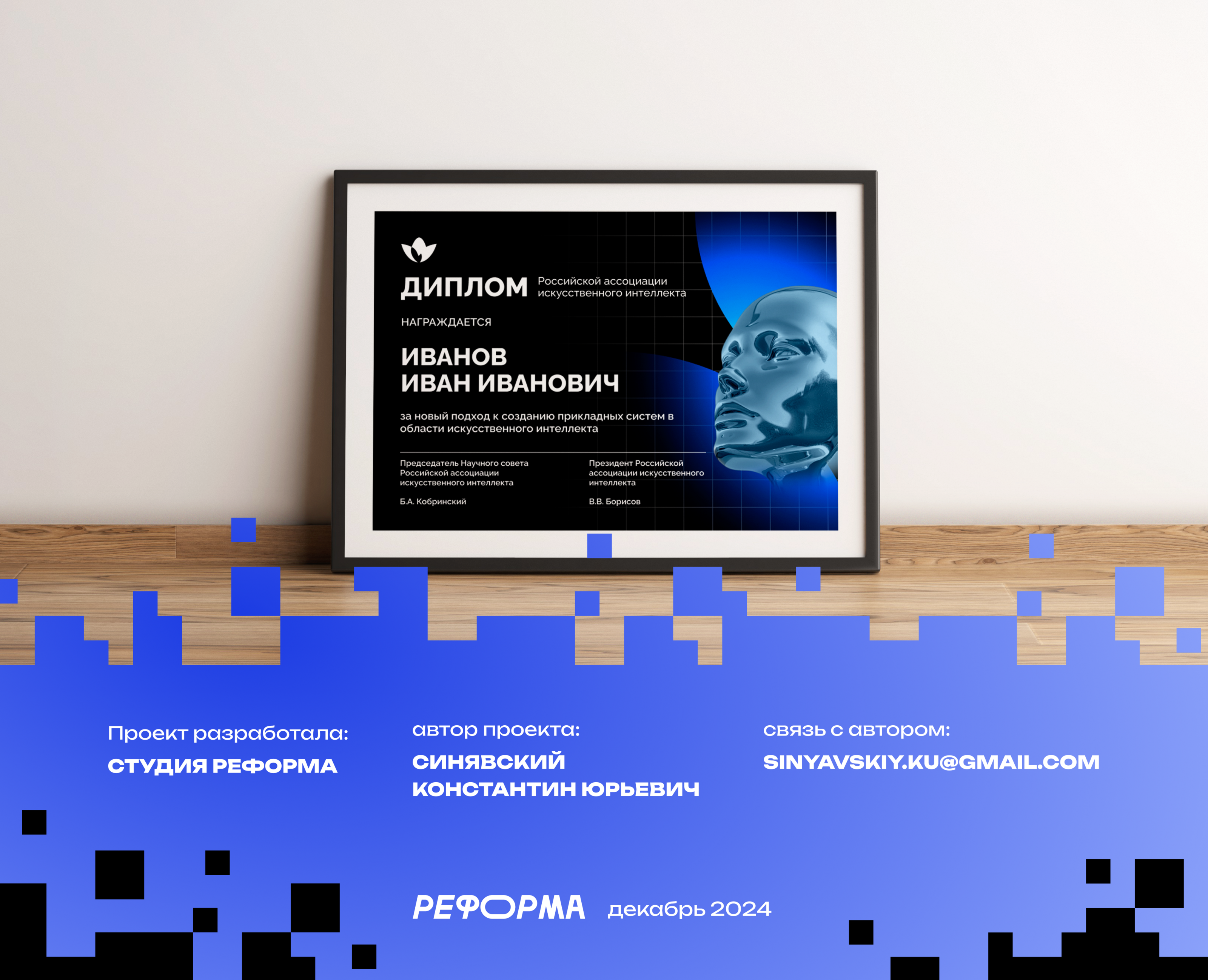 Поспеловские чтения - 2024 | Фирменный стиль конференции — Изображение №5 — Брендинг на Dprofile