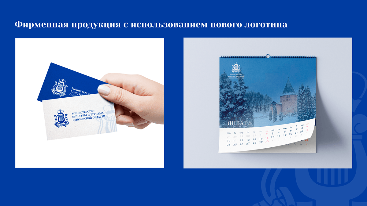 Логотип Министерства культуры и туризма Смоленской области — Изображение №4 — Брендинг, Графика на Dprofile