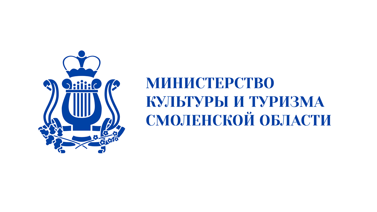 Логотип Министерства культуры и туризма Смоленской области — Изображение №1 — Брендинг, Графика на Dprofile