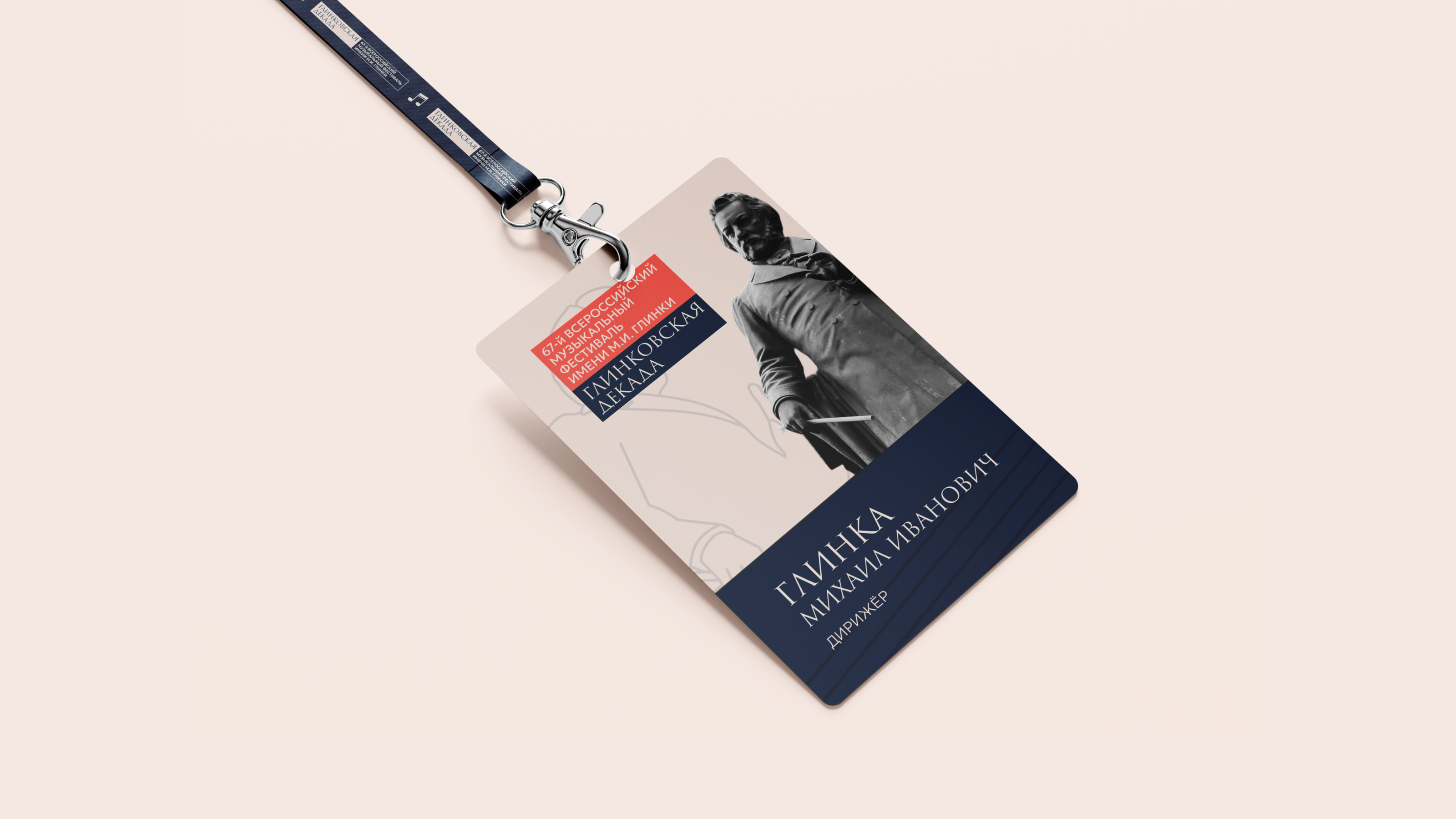 Глинковская декада / логотип и фирменный стиль фестиваля — Изображение №9 — Брендинг на Dprofile