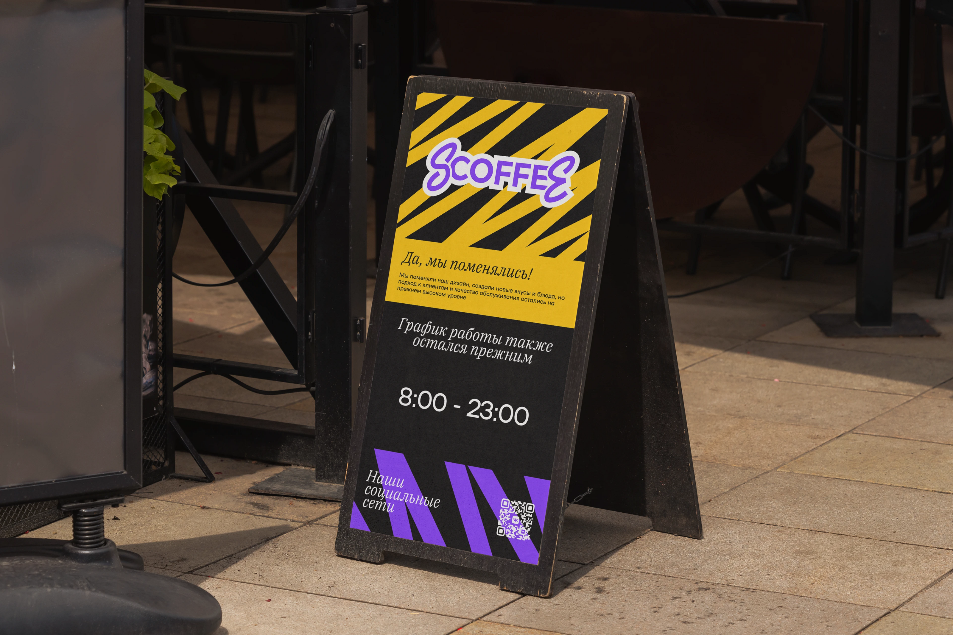 SCOFFEE | Новый фирменный стиль и логотип сети кофеен — Изображение №11 — Брендинг на Dprofile