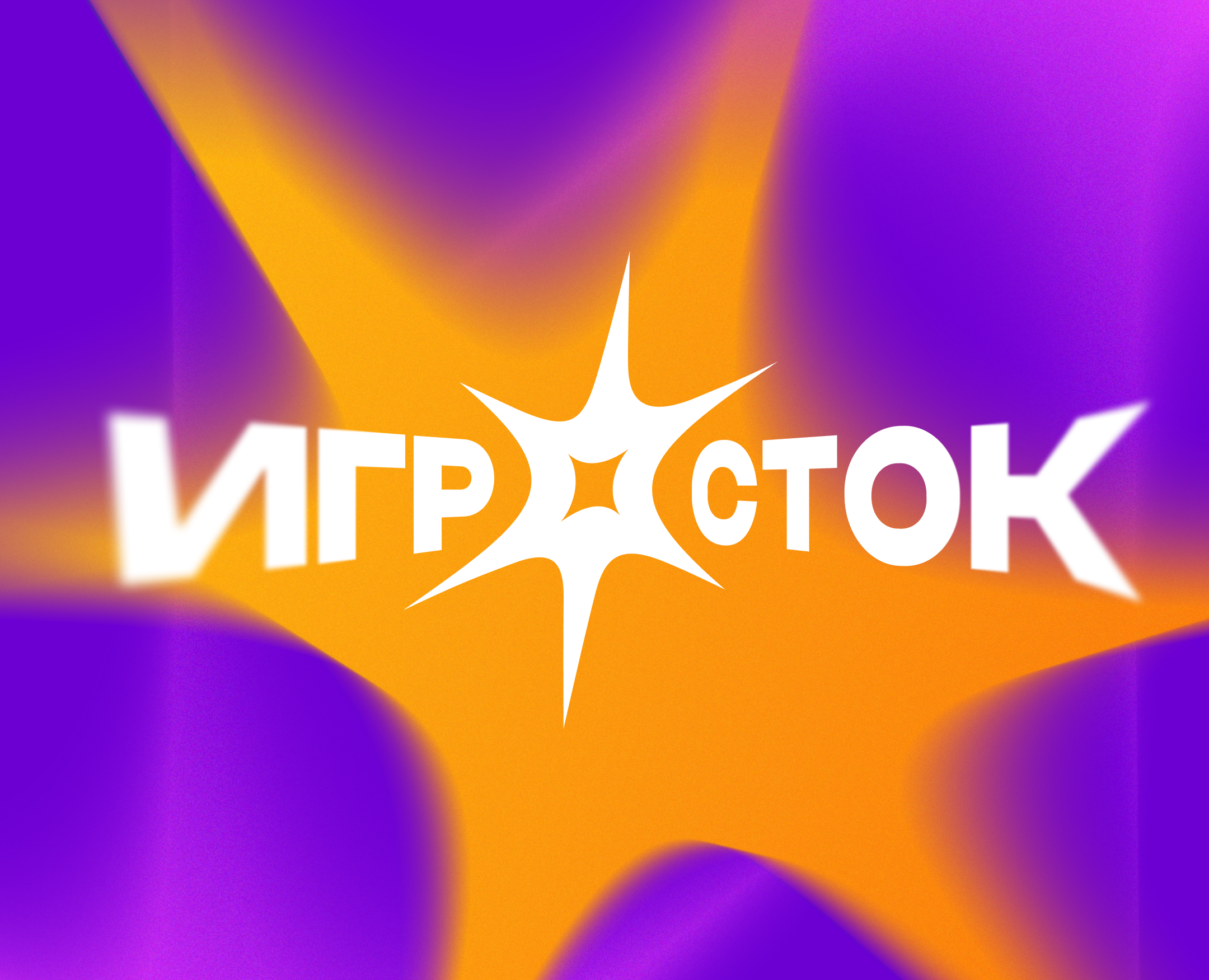 ИГРОСТОК * оформление магазинов настольных игр и комиксов — Брендинг на Dprofile