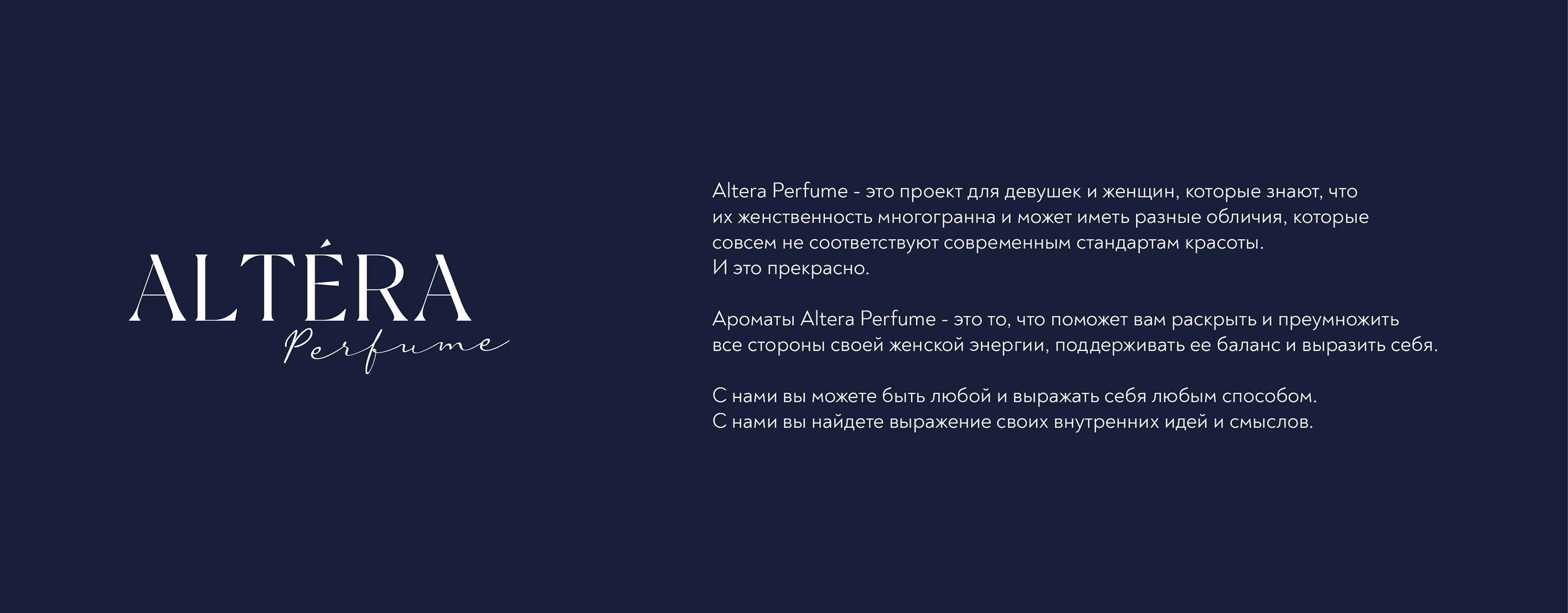 Identity for Altera Perfume — Изображение №2 — Брендинг, Графика на Dprofile