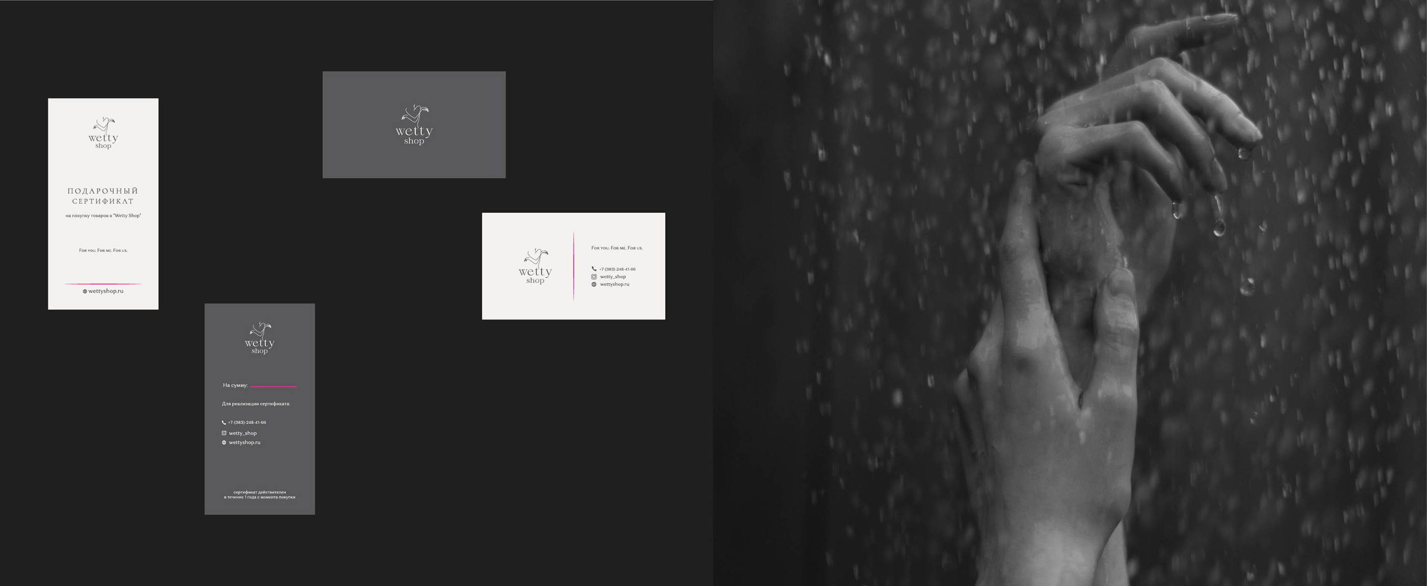 WettyShop BRAND IDENTITY — Изображение №5 — Брендинг, Графика на Dprofile
